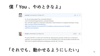 72
僕「 You 、やめときなよ」
「それでも、動かせるようにしたい」
 