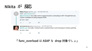 78
Nikita が 反応
「 func_overload は ASAP な drop 対象でしょ」
 