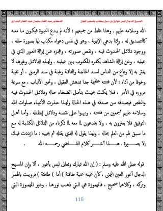 ‫ﻭﻛ‬ ‫ﺩﺟﻞ‬ ‫ﺑﻞ‬ ‫ﺧﻮﺍﺭﻕ‬ ‫ﻟﻴﺲ‬ ‫ﺍﻟﺪﺟﺎﻝ‬ ‫ﺍﻟﻤﺴﻴﺢ‬
‫ﺍﻟﺒﻨﺪﺍﺭﻱ‬ ‫ﺍﻟﻐﻔﺎﺭ‬ ‫ﻋﺒﺪ‬ ‫ﺳﻠﻴﻤﺎﻥ‬ ‫ﺍﻟﻐﻔﺎﺭ‬ ‫ﻋﺒﺪ‬ ‫ﻟﻠﺪﻛﺘﻮﺭ‬ ‫ﻟﻠﺠﺎﻥ‬ ‫ﻭﺗﺴﺨﻴﺮ‬ ‫ﺬﺏ‬
118
‫ﻠﳱﻢ‬ ‫وﺳﻼﻣﻪ‬ ‫ﷲ‬
.
‫ﯿﻌﻬﻢ‬‫ﲨ‬ ‫ﻣﻦ‬ ‫ﻠﻂ‬ ‫وﻫﺬا‬
‫؛‬
‫ﱂ‬ ‫ﻧـﻪ‬ٔ
‫ﻣﻌـﻪ‬ ‫ﻣـﺎ‬ ‫ﻜـﻮن‬ ‫ﻓ‬ ‫ﻨﺒـﻮة‬‫ﻟ‬‫ا‬ ‫ﯾـﺪع‬
، ‫ﺎ‬ ‫ﺑﺼﻮرة‬ ‫ﻟﻬﺎ‬ ‫ﻣﻜﺬب‬ ‫اﻩ‬‫ﻮ‬‫دﻋ‬ ‫ﻧﻔﺲ‬ ‫ﰲ‬ ‫وﻫﻮ‬ ، ‫ﻬﯿﺔ‬‫ﻟ‬ٕ‫ﻻ‬‫ا‬ ‫ﯾﺪﻋﻲ‬ ‫ﳕﺎ‬ٕ‫ا‬‫و‬ ، ‫ﰷﻟﺘﺼﺪﯾﻖ‬
‫ﰲ‬ ‫ي‬ ‫ا‬ ‫اﻟﻌـﻮر‬ ‫ا‬‫ز‬ٕ‫ا‬ ‫ﻋـﻦ‬ ‫وﲺـﺰﻩ‬ ، ‫ﺻـﻮرﺗﻪ‬ ‫ﻧﻘـﺺ‬‫و‬ ، ‫ـﻪ‬ ‫ﻓ‬ ‫اﳊـﺪوث‬ ‫دﻻﺋـﻞ‬ ‫ووﺟﻮد‬
‫ـﻪ‬ ‫ﻋﯿ‬ ‫ﺑـﲔ‬ ‫ـﻮب‬ ‫اﳌﻜ‬ ‫ﻜﻔـﺮﻩ‬ ‫اﻟﺸﺎﻫﺪ‬ ‫ا‬‫ز‬ٕ‫ا‬ ‫وﻋﻦ‬ ، ‫ﻪ‬ ‫ﻋﯿ‬
.
‫ﻻ‬ ‫ﲑﻫـﺎ‬ ‫و‬ ‫ﻻﺋـﻞ‬ ‫ا‬ ‫ﻟﻬـﺬﻩ‬‫و‬
‫ﺎع‬‫ر‬ ‫ٕﻻ‬‫ا‬ ‫ﺑﻪ‬ ‫ﯾﻐﱰ‬
‫ـﺔ‬ ‫ﺗﻘ‬ ‫و‬ٔ ، ‫اﻟﺮﻣـﻖ‬ ‫ﺳـﺪ‬ ‫ﰲ‬ ‫رﻏﺒـﺔ‬ ‫اﻟﻔﺎﻗـﺔ‬‫و‬ ‫ـﺔ‬ ‫اﳊﺎ‬ ‫ﻟﺴـﺪ‬ ‫اﻟﻨـﺎس‬ ‫ﻣﻦ‬
‫ذاﻩ‬ٔ ‫ﻣﻦ‬ ‫وﺧﻮﻓﺎ‬
‫؛‬
‫ﺔ‬‫ﴎ‬ ‫ﻣﻊ‬ ، ‫ﻟﺒﺎب‬ٔ ‫ا‬ ‫وﲢﲑ‬ ، ‫اﻟﻌﻘﻮل‬ ‫ﺗﺪﻫﺶ‬ ‫ﺪا‬ ‫ﳰﺔ‬‫ﻋﻈ‬ ‫ﻨﺘﻪ‬ ‫ﻓ‬ ‫ن‬ٔ
‫ـﻪ‬ ‫ﻓ‬ ‫اﳊـﺪوث‬ ‫ودﻻﺋـﻞ‬ ‫ـﺎ‬ ‫اﻟﻀـﻌﻔﺎء‬ ‫ﻣـﻞ‬ٔ ‫ﯾﺘ‬ ‫ﲝﯿـﺚ‬ ‫ﳝﻜـﺚ‬ ‫ﻓـﻼ‬ ، ‫ﻣﺮ‬ٔ ‫ا‬ ‫ﰲ‬ ‫ﻣﺮورﻩ‬
‫ﺻـﻠ‬ ‫ـﺎء‬ ‫ﻧ‬ٔ ‫ا‬ ‫ـﺬرت‬ ‫ﻟﻬـﺬا‬‫و‬ ‫اﳊـﺎ‬ ‫ﻫـﺬﻩ‬ ‫ﰲ‬ ‫ﺻـﺪﻗﻪ‬ ‫ﻣـﻦ‬ ‫ﺼـﺪﻗﻪ‬ ‫ﻓ‬ ‫اﻟﻨﻘﺺ‬‫و‬
‫ﷲ‬ ‫ات‬‫ﻮ‬
‫ٕﺑﻄـﺎ‬‫ا‬ ‫ودﻻﺋـﻞ‬ ‫ﻧﻘﺼـﻪ‬ ‫ـﲆ‬ ‫ا‬‫ﻮ‬‫وﳢـ‬ ، ‫ﻨﺘـﻪ‬ ‫ﻓ‬ ‫ﻣﻦ‬ ‫ﲨﻌﲔ‬ٔ ‫ﻠﳱﻢ‬ ‫وﺳﻼﻣﻪ‬
.
‫ﻫـﻞ‬ٔ ‫ﻣـﺎ‬ٔ‫و‬
‫ﻣـﻊ‬ ‫اﳌﻜﺬﺑـﺔ‬ ‫ﻻﺋﻞ‬ ‫ا‬ ‫ﻣﻦ‬ ‫ﻩ‬ ‫ﺮ‬‫ذ‬ ‫ﳌﺎ‬ ‫ﻣﻌﻪ‬ ‫ﳌﺎ‬ ‫ﳜﺪﻋﻮن‬ ‫وﻻ‬ ، ‫ﺑﻪ‬ ‫ﯾﻐﱰون‬ ‫ﻓﻼ‬ ‫ﻖ‬ ‫اﻟﺘﻮﻓ‬
‫ﯿﯿﻪ‬‫ﳛ‬ ‫ﰒ‬ ‫ﯾﻘ‬ ‫ي‬ ‫ا‬ ‫ﯾﻘﻮل‬ ‫ﻟﻬﺬا‬‫و‬ ، ‫ﲝﺎ‬ ‫اﻟﻌﲅ‬ ‫ﻣﻦ‬ ‫ﳍﻢ‬ ‫ﺳﺒﻖ‬ ‫ﻣﺎ‬
:
‫ـﻚ‬ ‫ﻓ‬ ‫ازددت‬ ‫ﻣﺎ‬
‫ﺑﺼـــــــﲑة‬ ‫ٕﻻ‬‫ا‬
.
‫ﺧـــــــﺮ‬ٓ ‫ﻫـــــــﺬا‬
‫ﷲ‬ ‫رﲪـــــــﻪ‬ ‫اﻟﻘـــــــﺎﴈ‬ ‫م‬
.
‫وﺳﲅ‬ ‫ﻠﯿﻪ‬ ‫ﷲ‬ ‫ﺻﲆ‬ ‫ﻗﻮ‬
) :
‫ﺴﯿﺢ‬‫ﳌ‬‫ا‬ ‫ن‬ٕ‫ا‬‫و‬ ‫ﻻ‬ٔ ، ‫ﻋﻮر‬ٔ ‫ﺑ‬ ‫ﺲ‬ ‫ﻟ‬ ‫ﺗﻌﺎﱃ‬‫و‬ ‫ﺗﺒﺎرك‬ ‫ﷲ‬ ‫ٕن‬‫ا‬
‫ﺔ‬ ‫ﻃﺎﻓ‬ ‫ﻨﺒﺔ‬‫ﻋ‬ ‫ﯿﻨﻪ‬‫ﻋ‬ ‫ن‬ٔ ، ‫ﳰﲎ‬‫ا‬ ‫اﻟﻌﲔ‬ ‫ﻋﻮر‬ٔ ‫ﺎل‬ ‫ا‬
(
‫ﻣﺎ‬ٔ
(
‫ﺔ‬ ‫ﻃﺎﻓ‬
(
‫ﳍﻤـﺰ‬ ‫ﻓﺮوﯾـﺖ‬
‫اﻟـﱵ‬ ‫اﳌﻬﻤـﻮزة‬ ‫ـﲑ‬ ‫و‬ ، ‫ﻧﻮرﻫـﺎ‬ ‫ذﻫـﺐ‬ ‫اﻟـﱵ‬ ‫ﱔ‬ ‫ﻓﺎﳌﻬﻤﻮزة‬ ، ‫ﲱﯿﺢ‬ ‫ﻫﲈ‬ ‫و‬ ، ‫ﺮﻛﻪ‬‫و‬
 