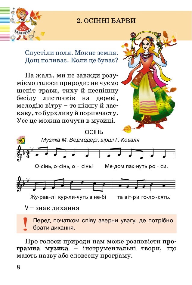 скачать чайковський пори року осінь
