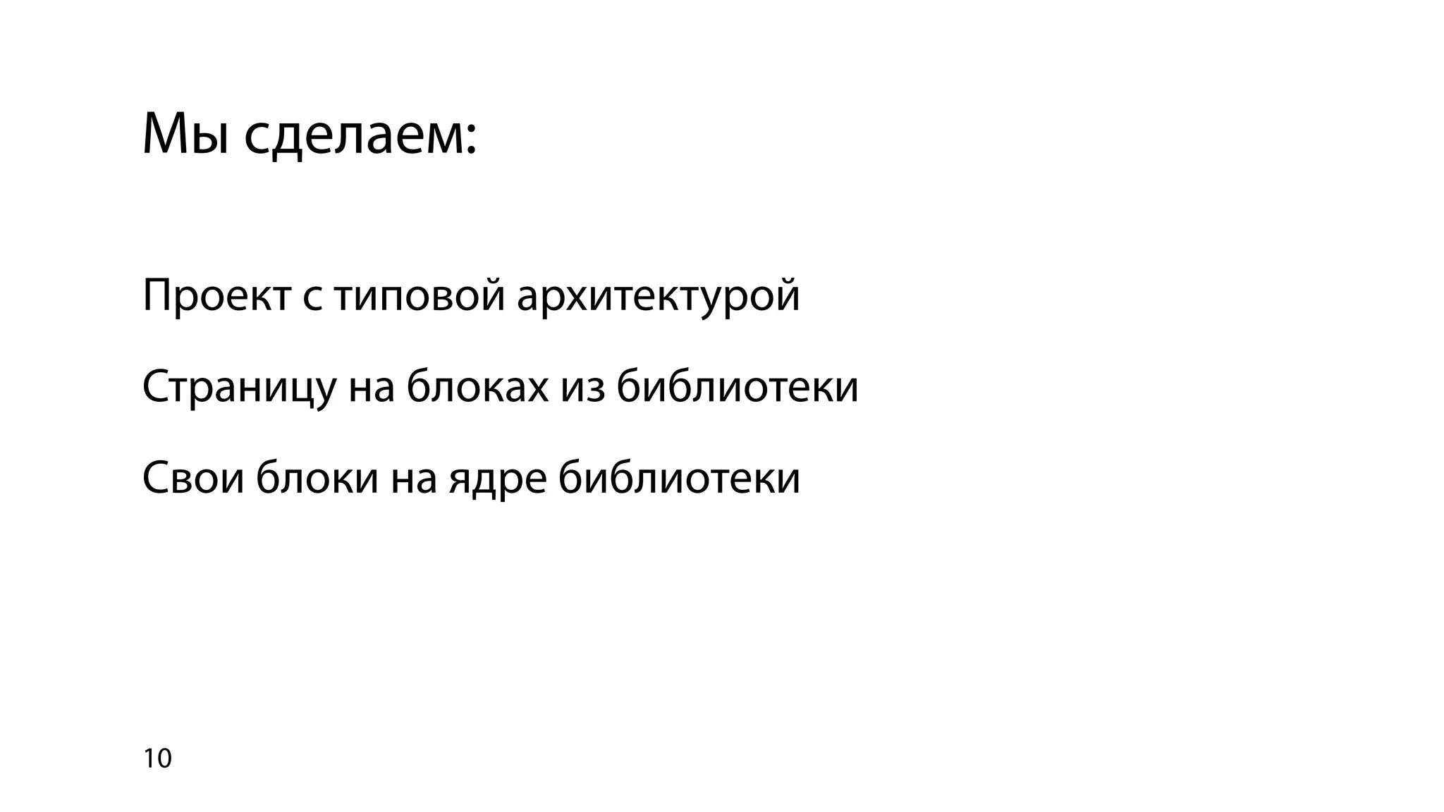 Использование библиотеки bem-bl