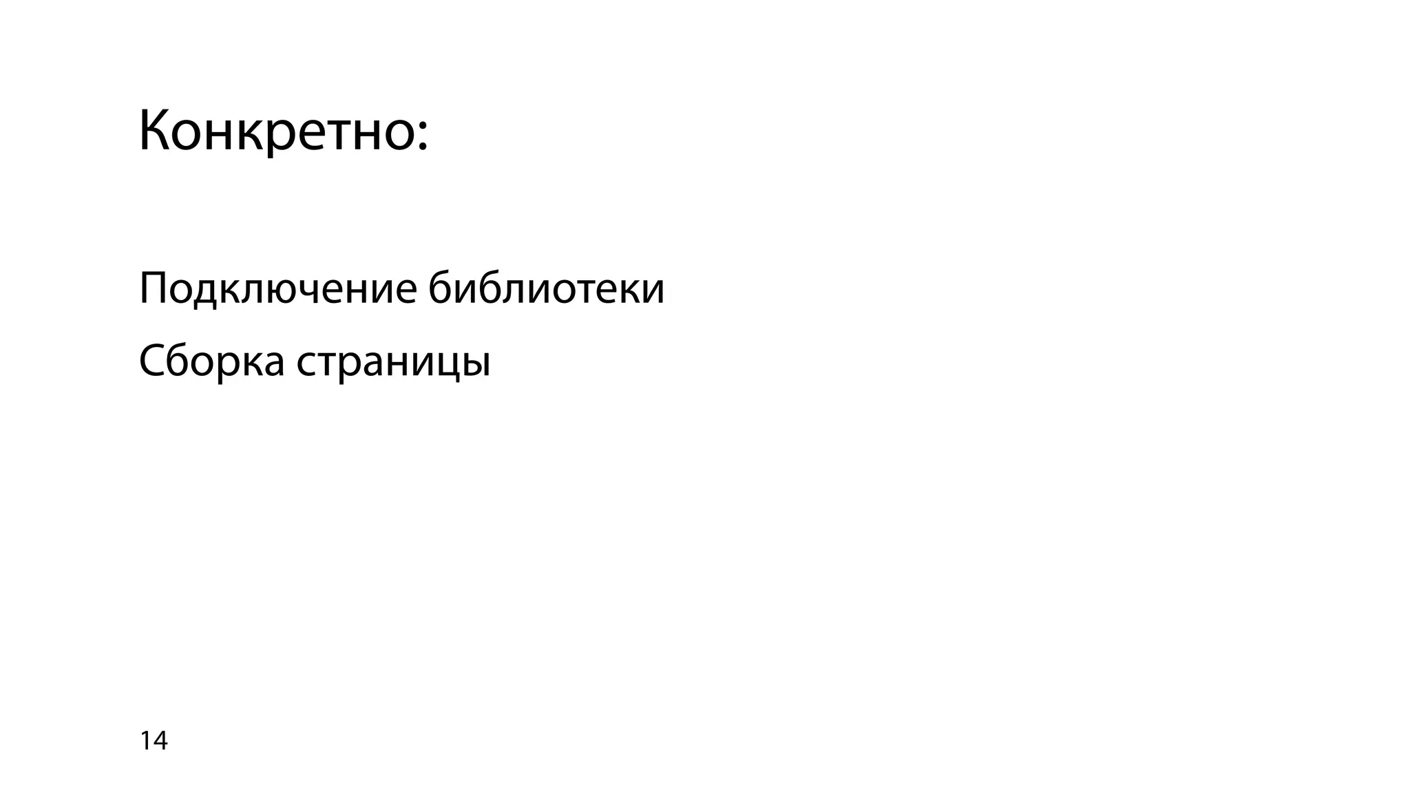 Использование библиотеки bem-bl