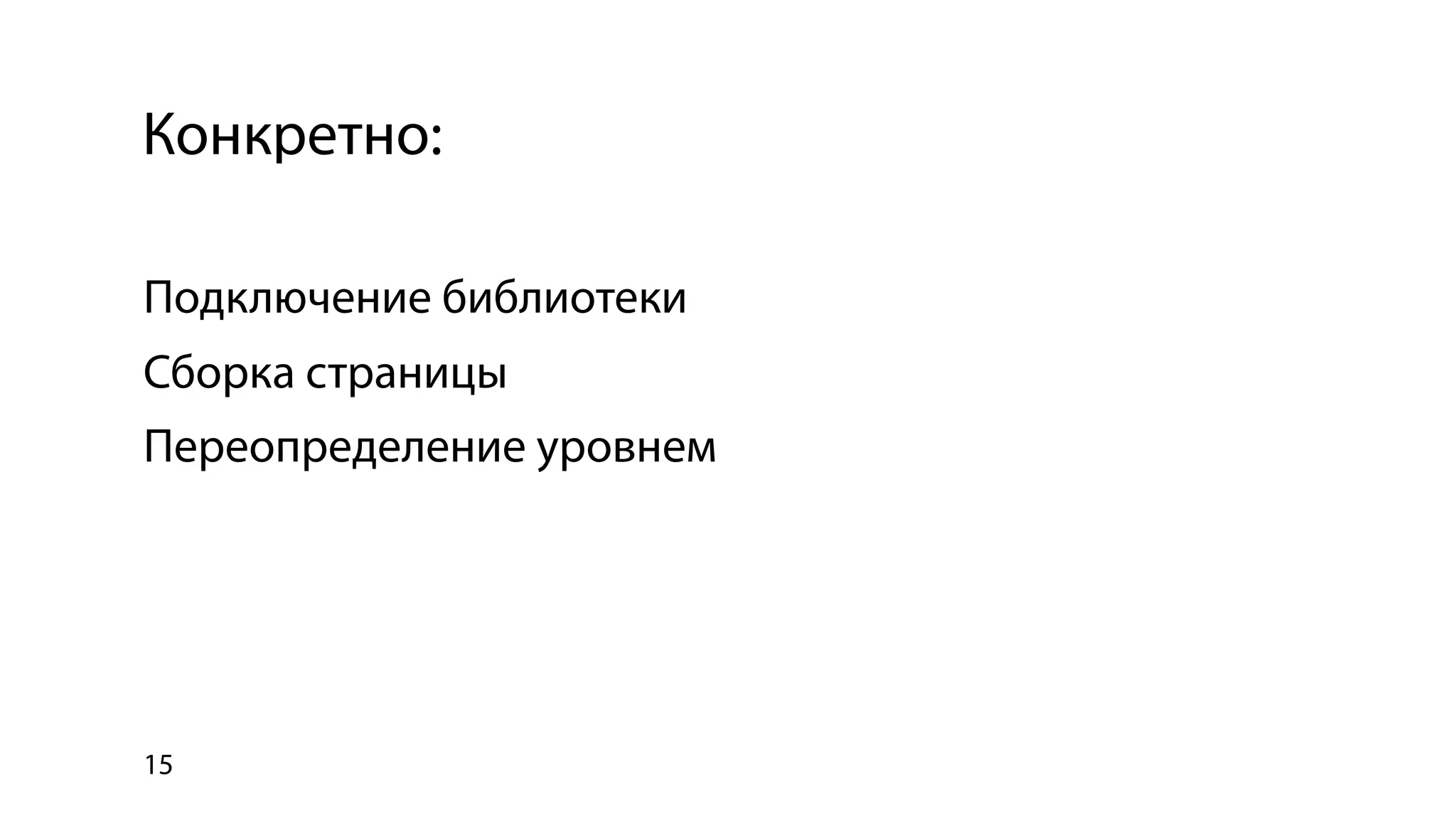 Использование библиотеки bem-bl