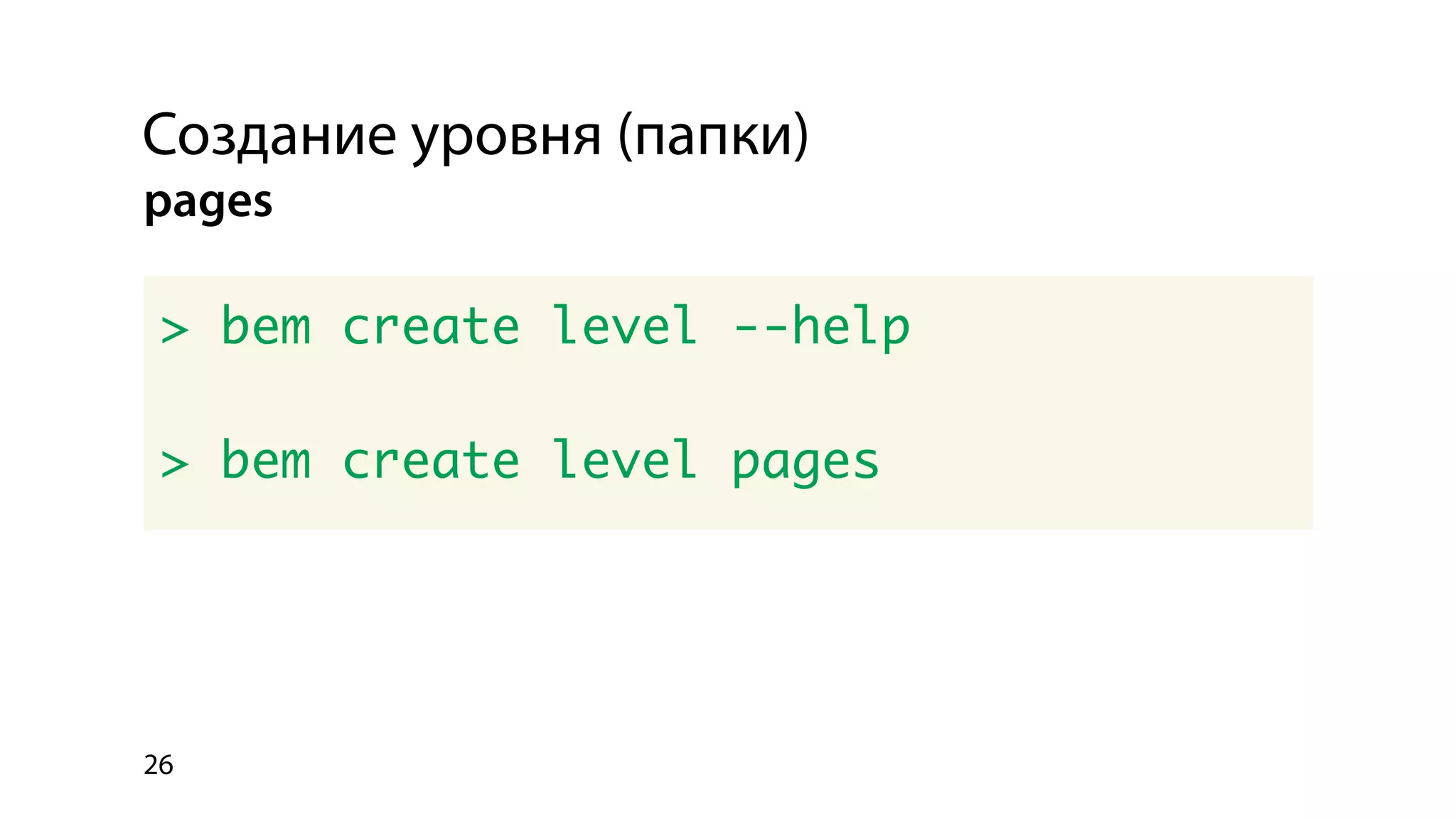 Использование библиотеки bem-bl