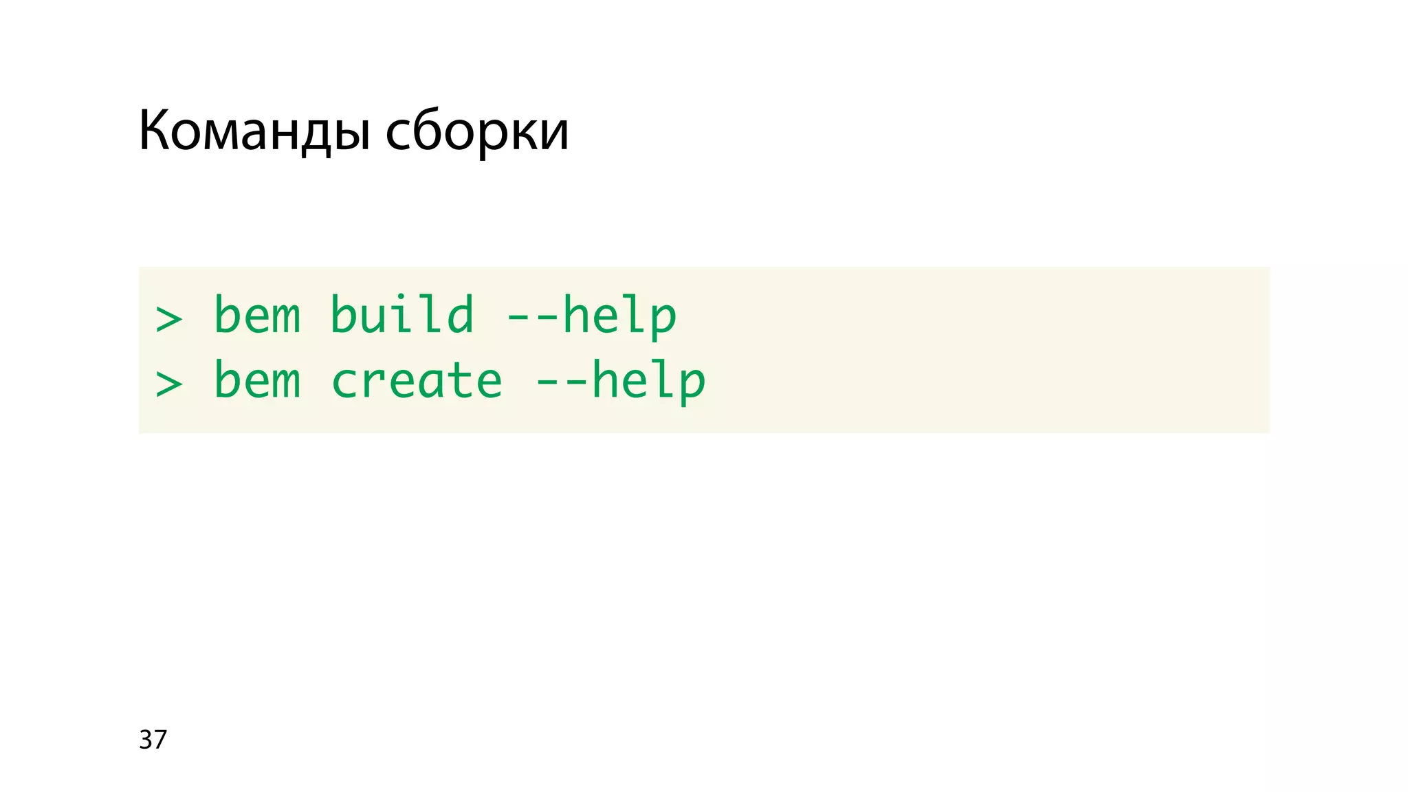 Использование библиотеки bem-bl