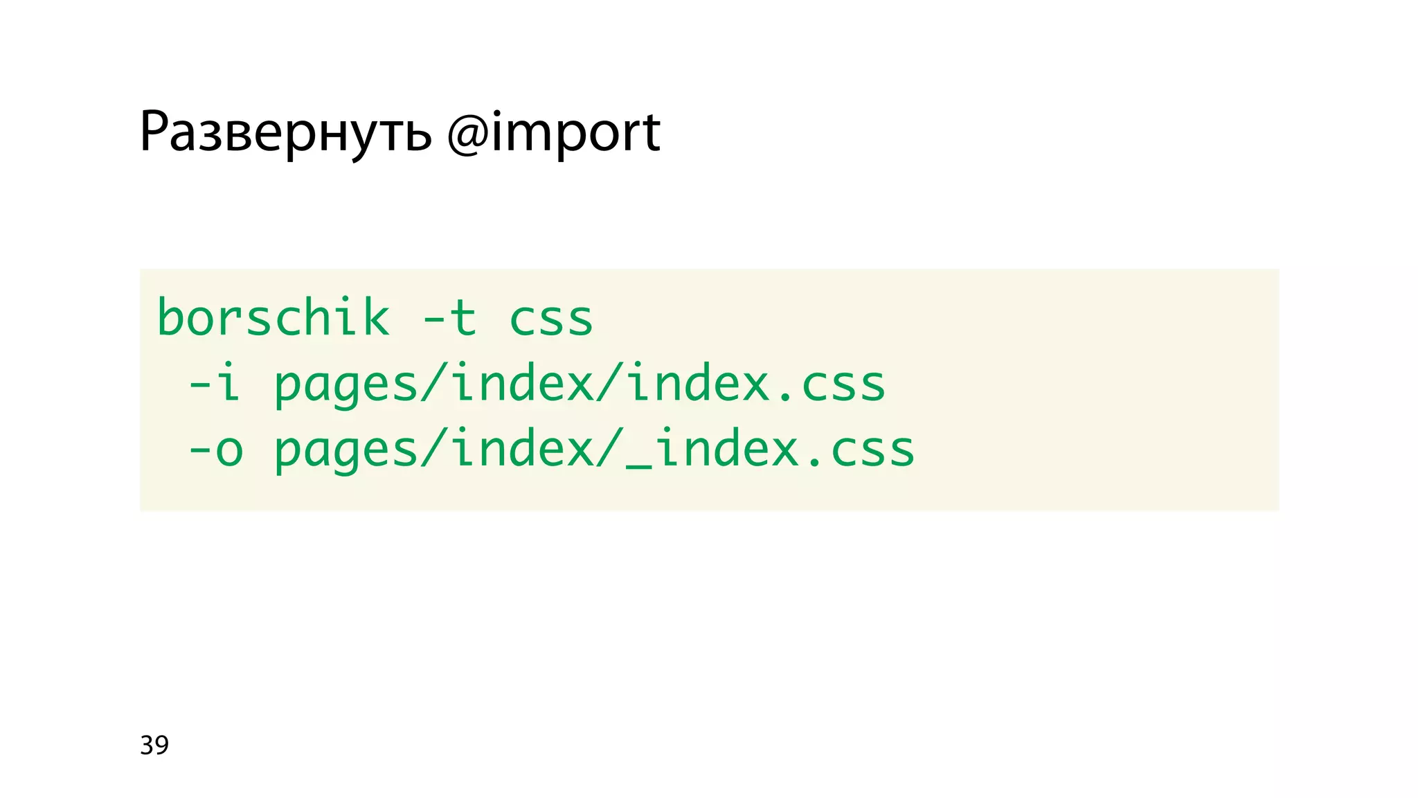 Использование библиотеки bem-bl