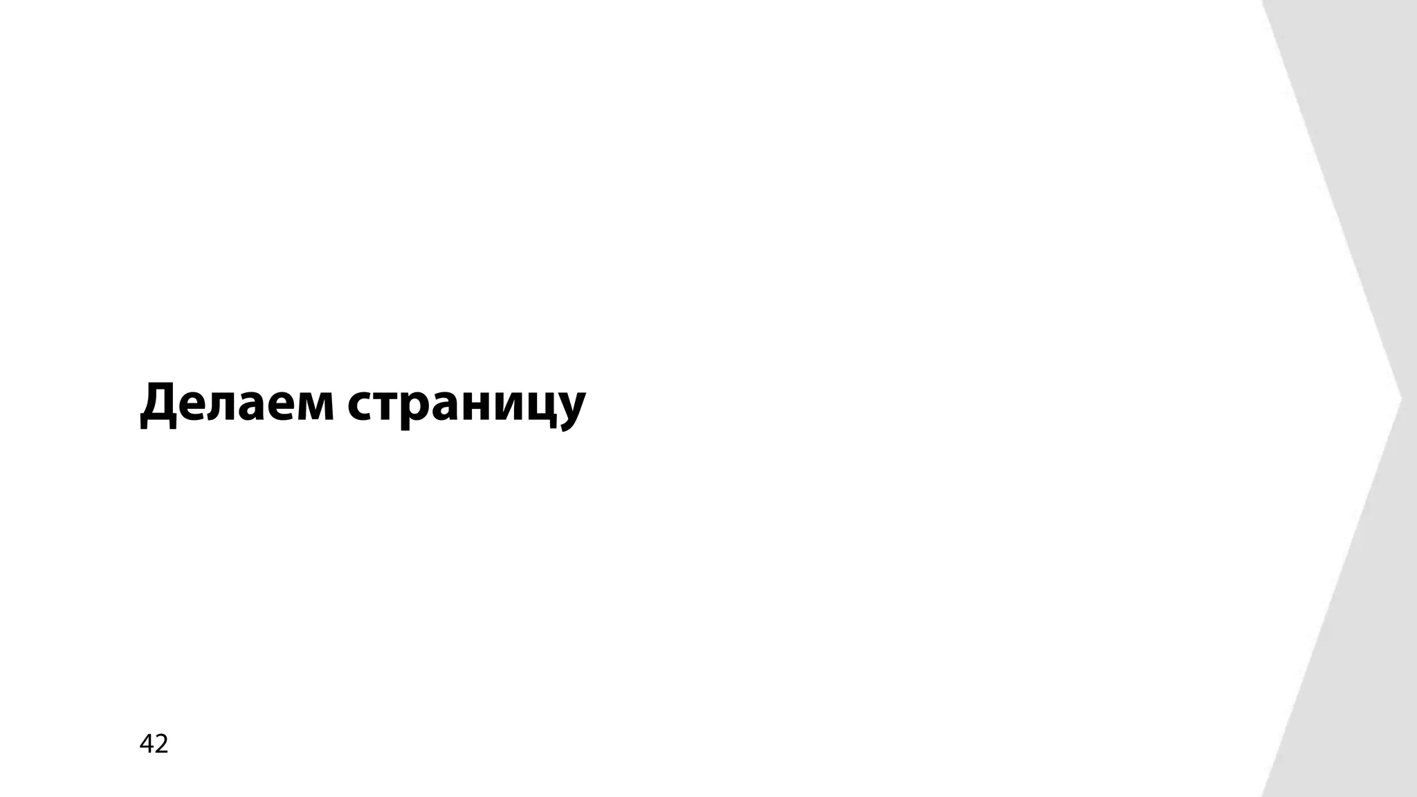 Использование библиотеки bem-bl