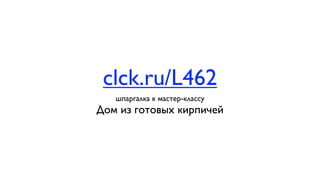 Использование библиотеки bem-bl