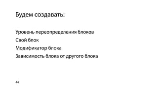 Использование библиотеки bem-bl