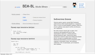 43

Wednesday, October 5, 2011
 