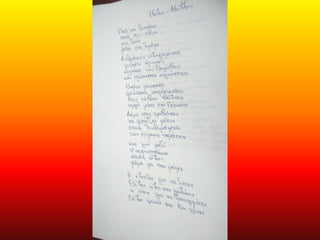 8 Ποιήματα για αρχή ...