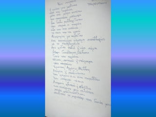 8 Ποιήματα για αρχή ...