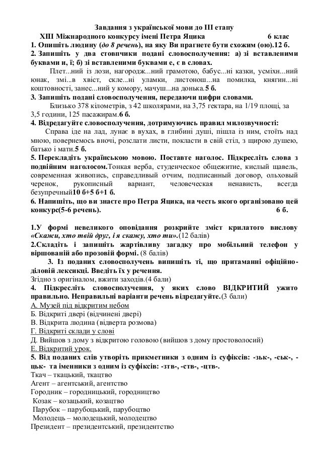 Де Лад Там І Скарб Твір Роздум