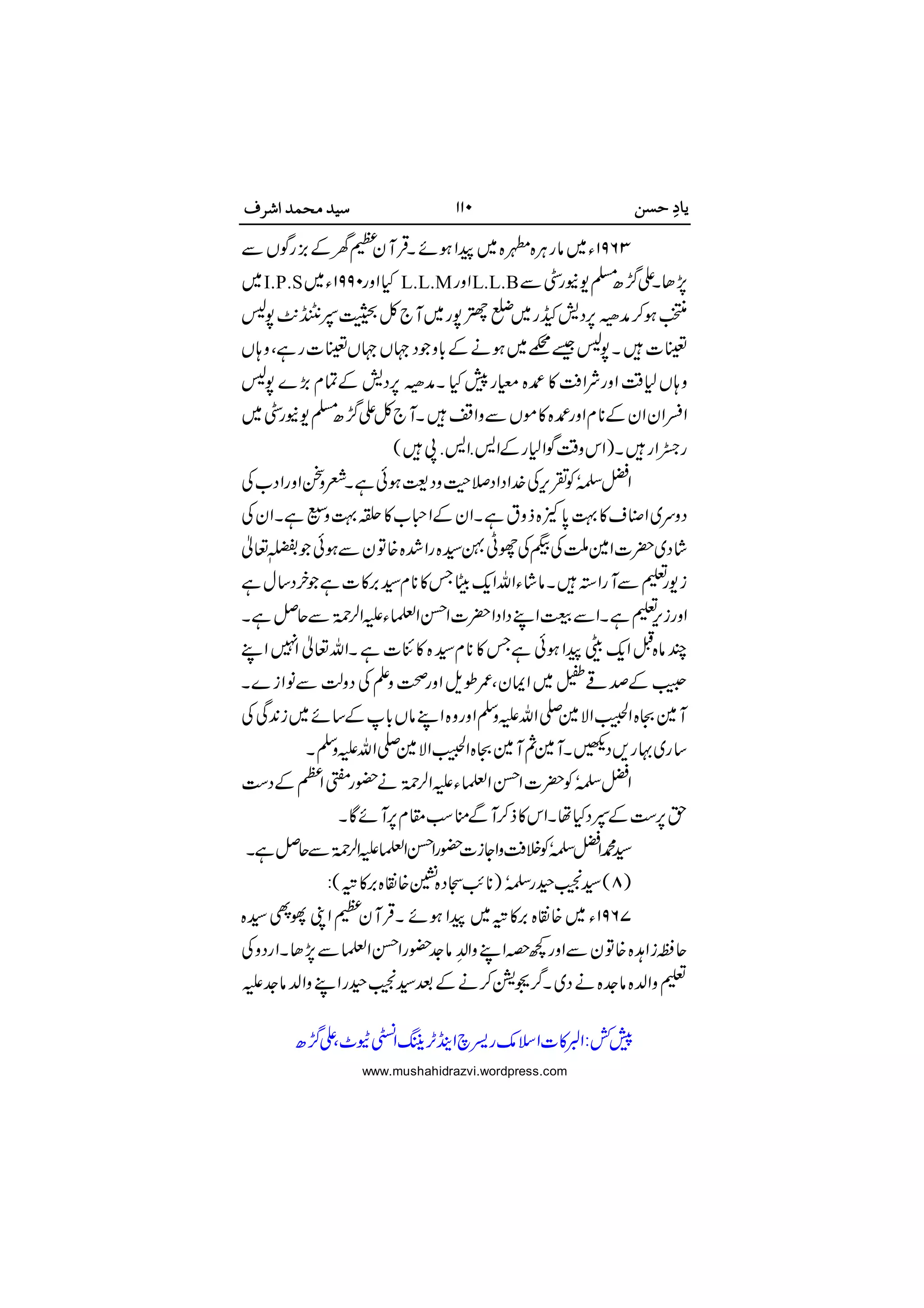 
I.P.S  L.L.M  L.L.B 





















 

www.mushahidrazvi.wordpress.com
 
