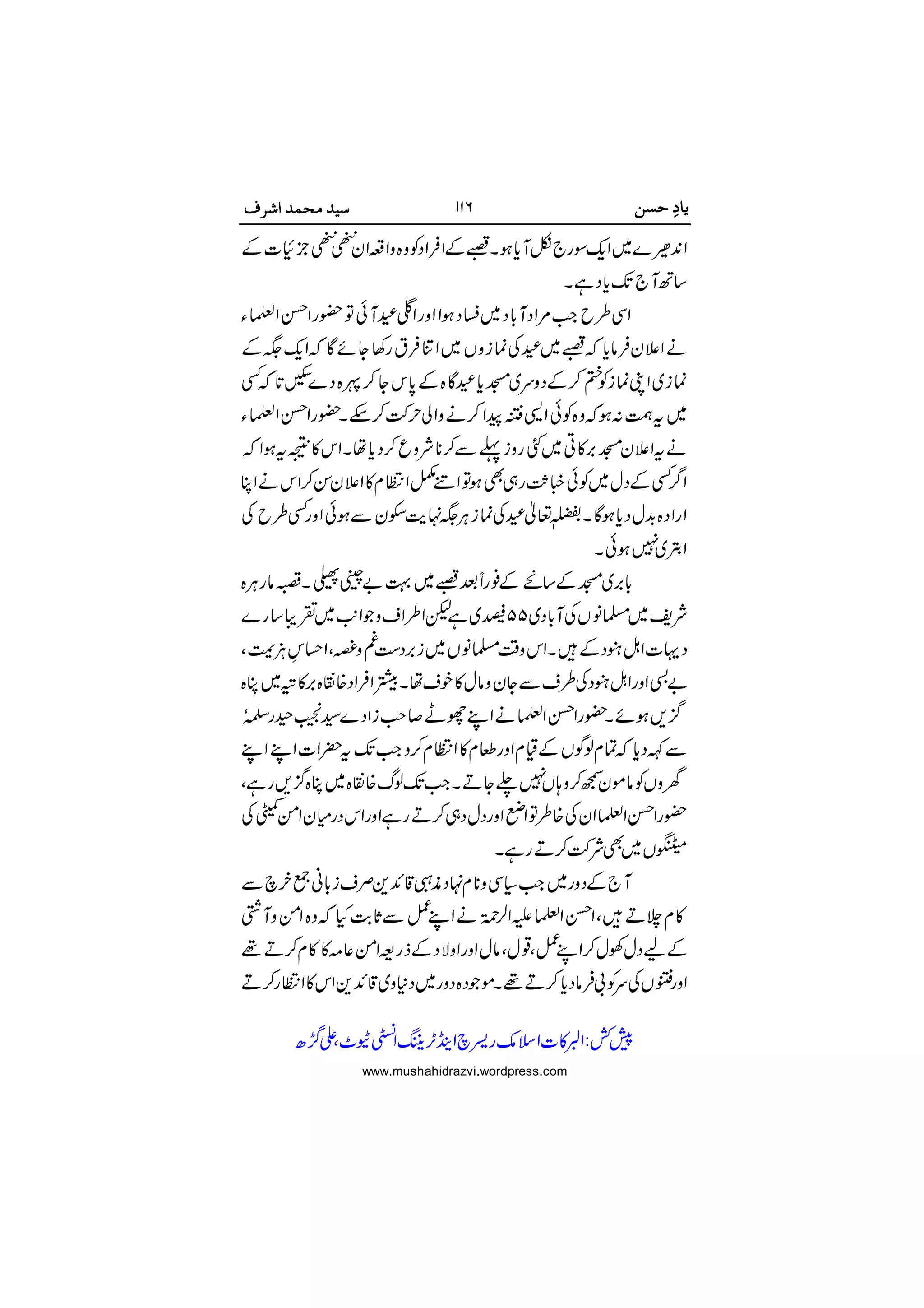 

























 

www.mushahidrazvi.wordpress.com
 