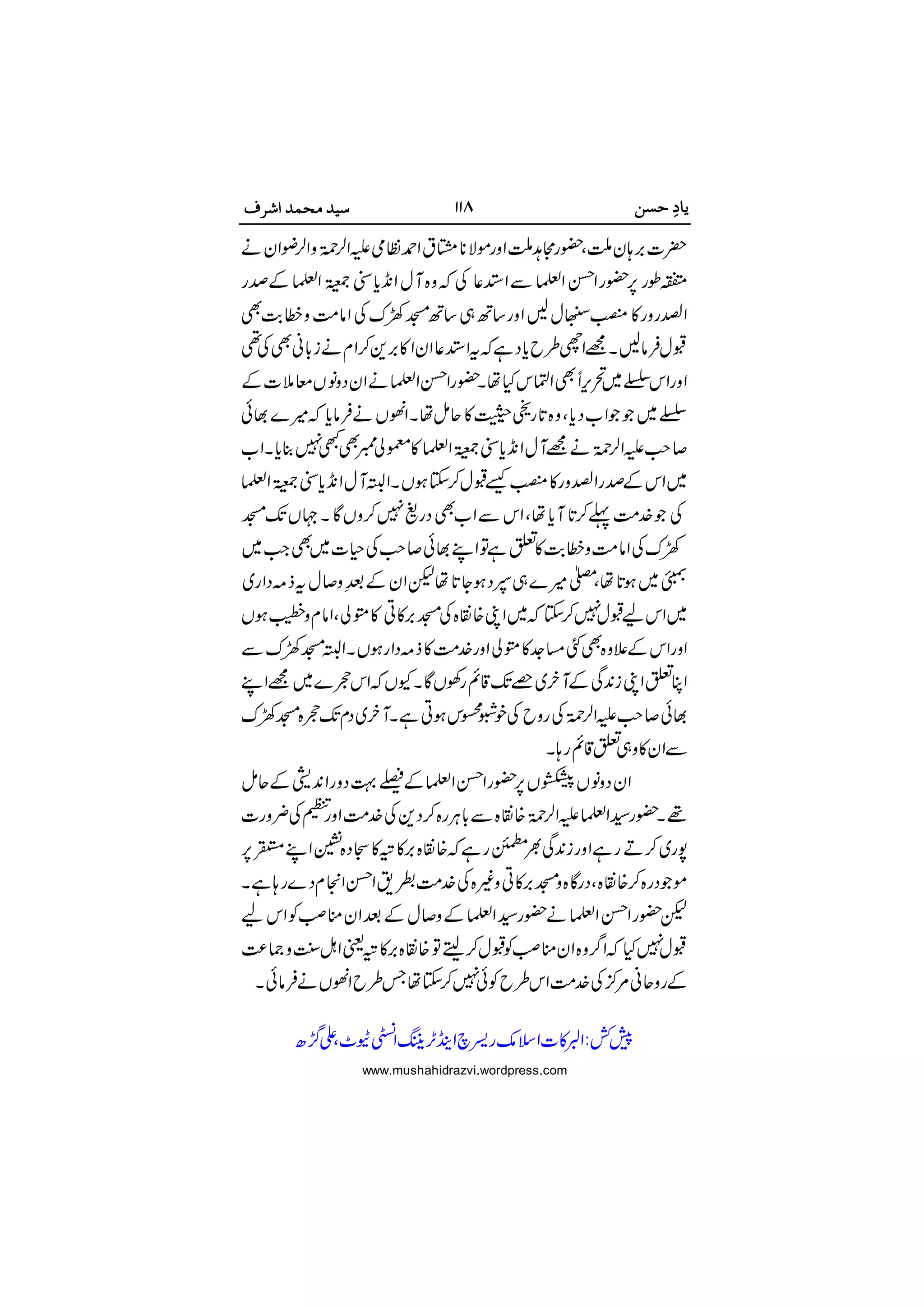 
 





















 

www.mushahidrazvi.wordpress.com
 
