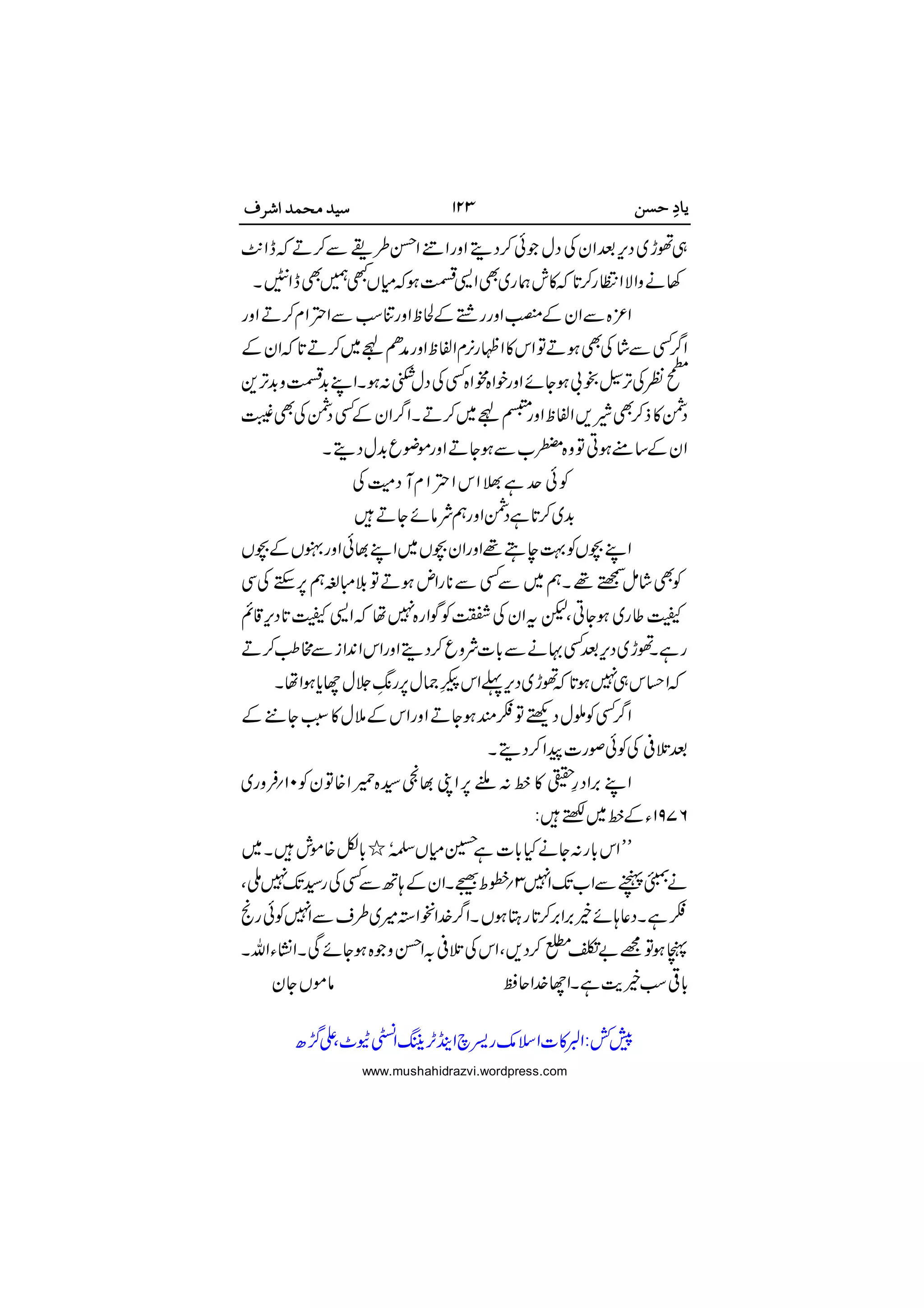





 

















 
 

www.mushahidrazvi.wordpress.com
 