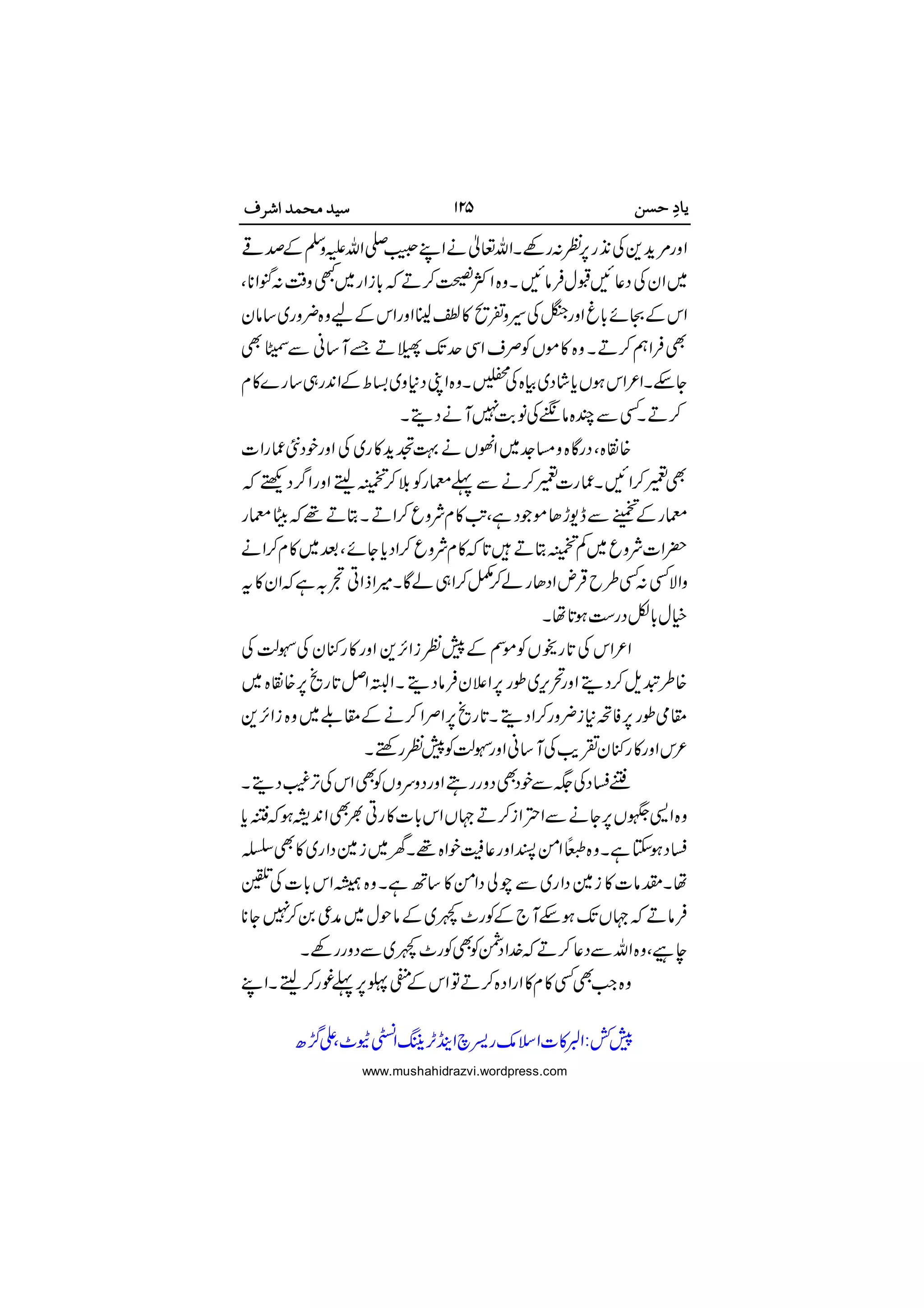  




 

















 

www.mushahidrazvi.wordpress.com
 