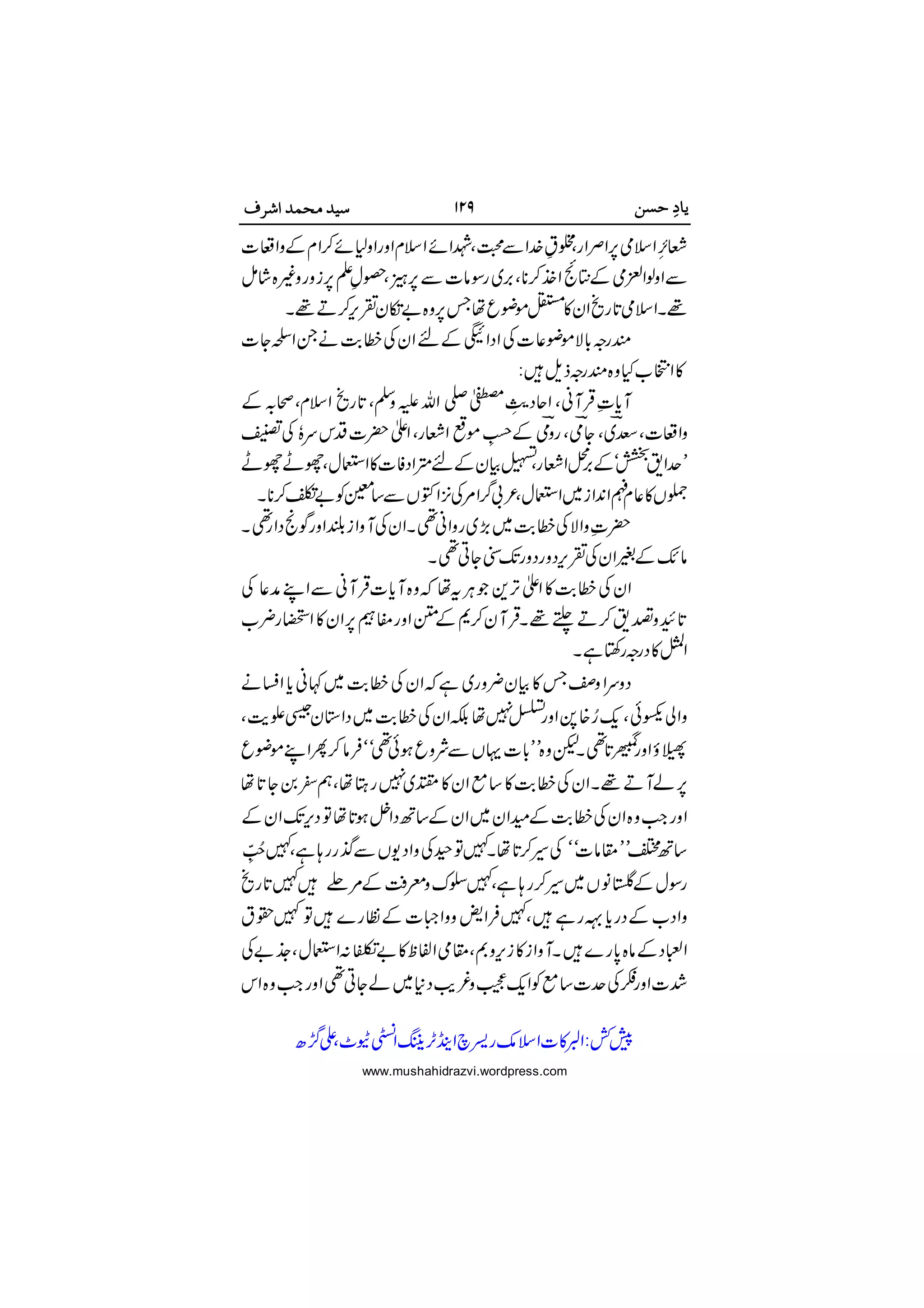 
























 

www.mushahidrazvi.wordpress.com
 
