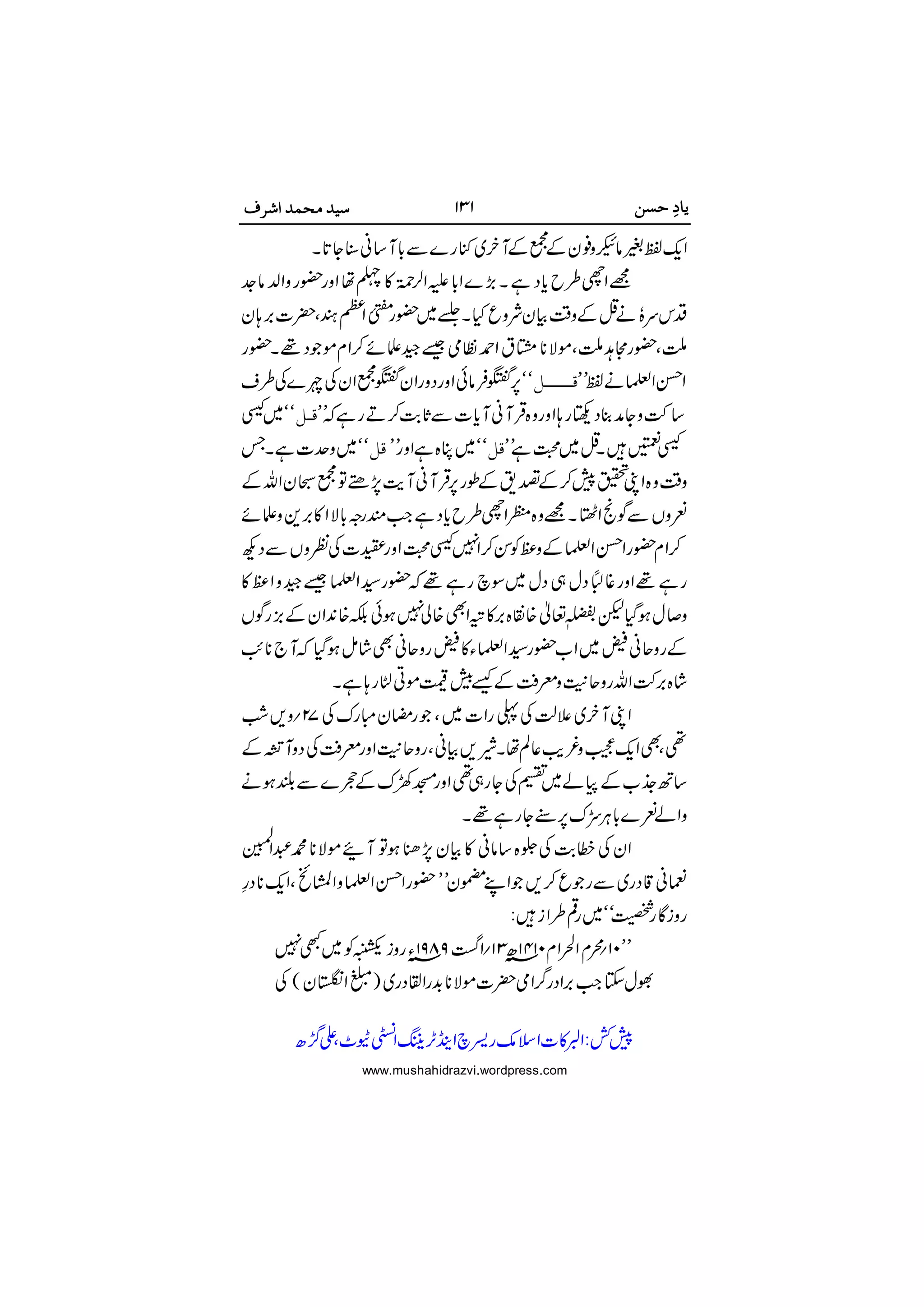 







  
  
    


















 

www.mushahidrazvi.wordpress.com
 