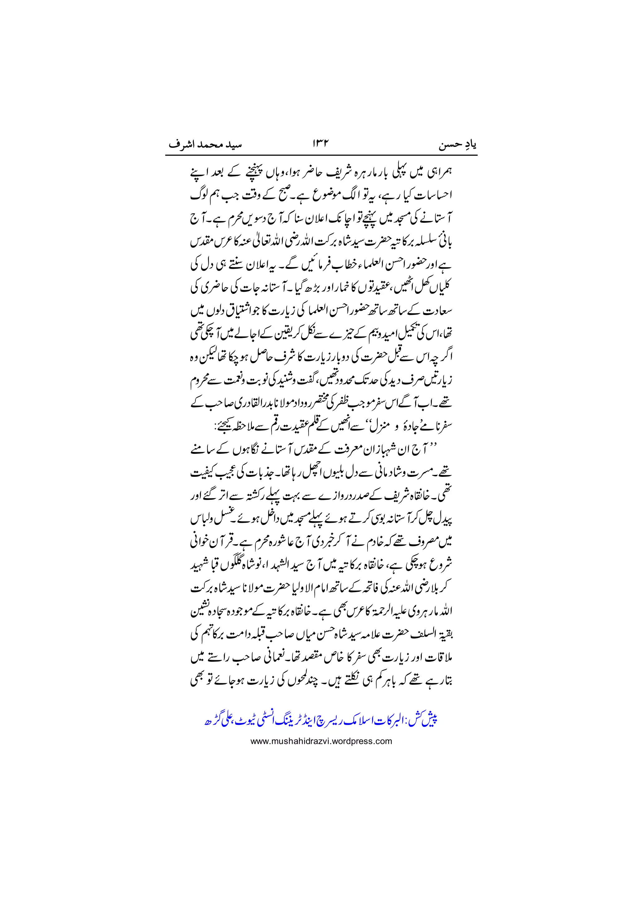 
















 


 






 

www.mushahidrazvi.wordpress.com
 