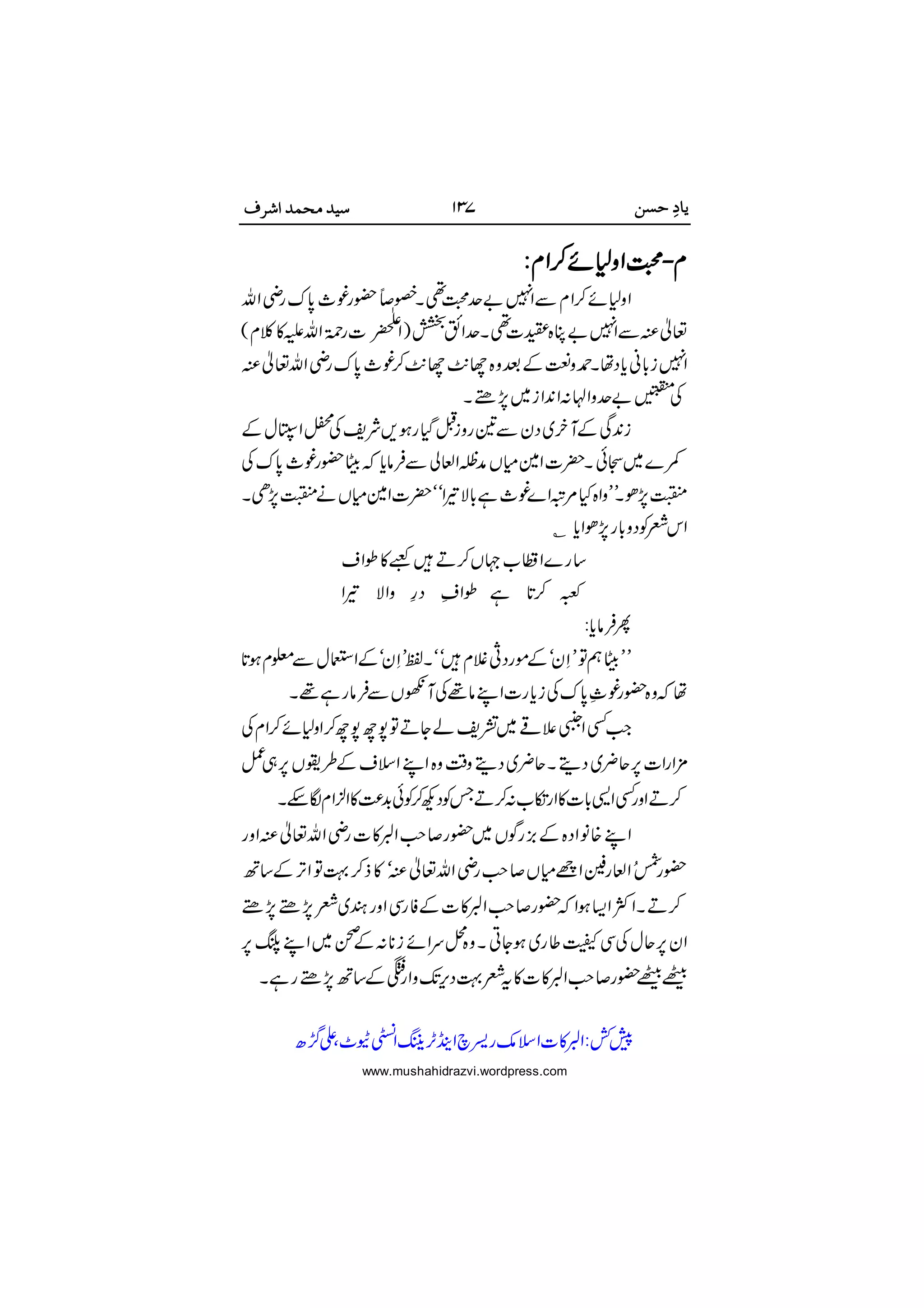  




























 

www.mushahidrazvi.wordpress.com
 