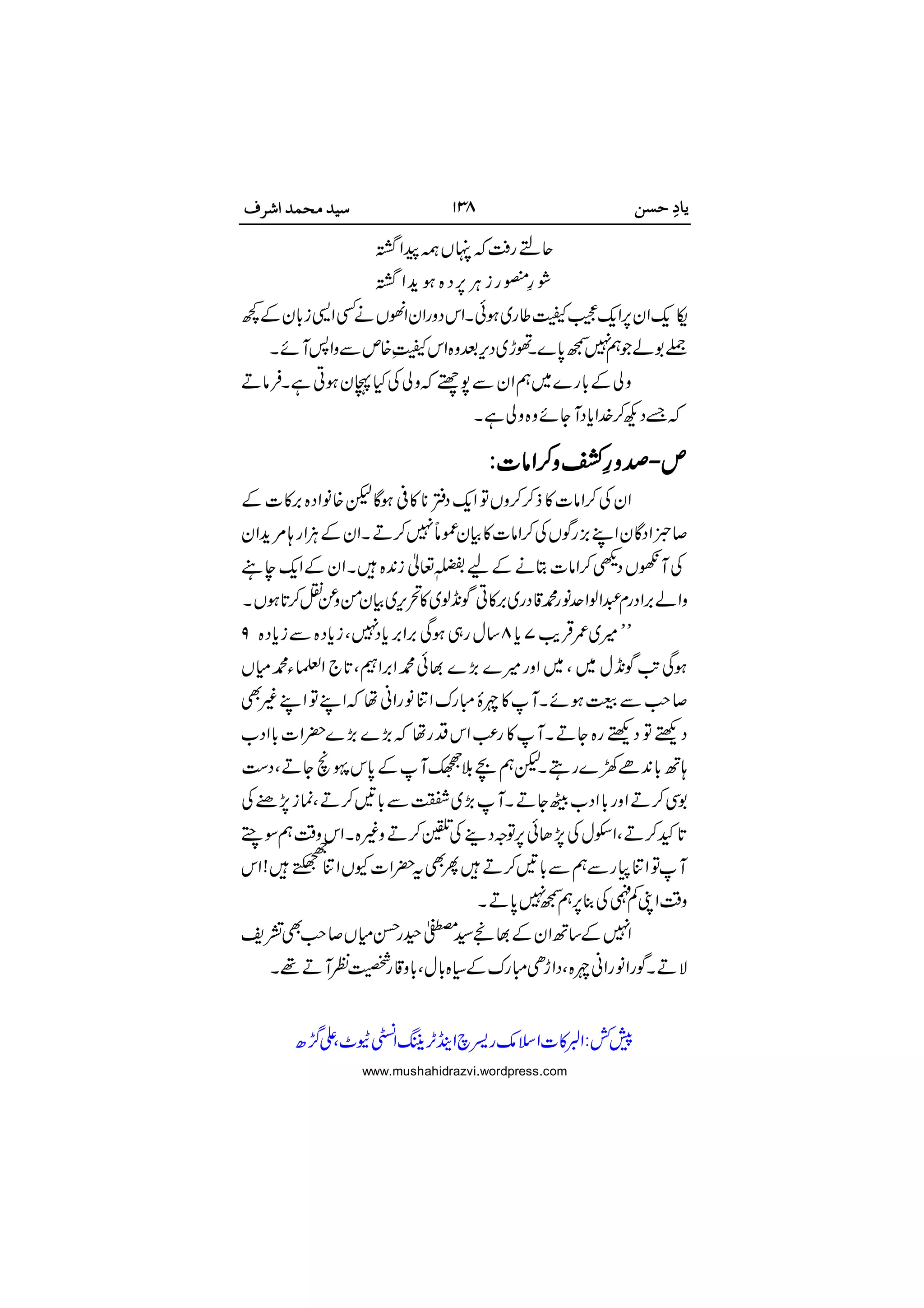 





 








 

  







 

www.mushahidrazvi.wordpress.com
 