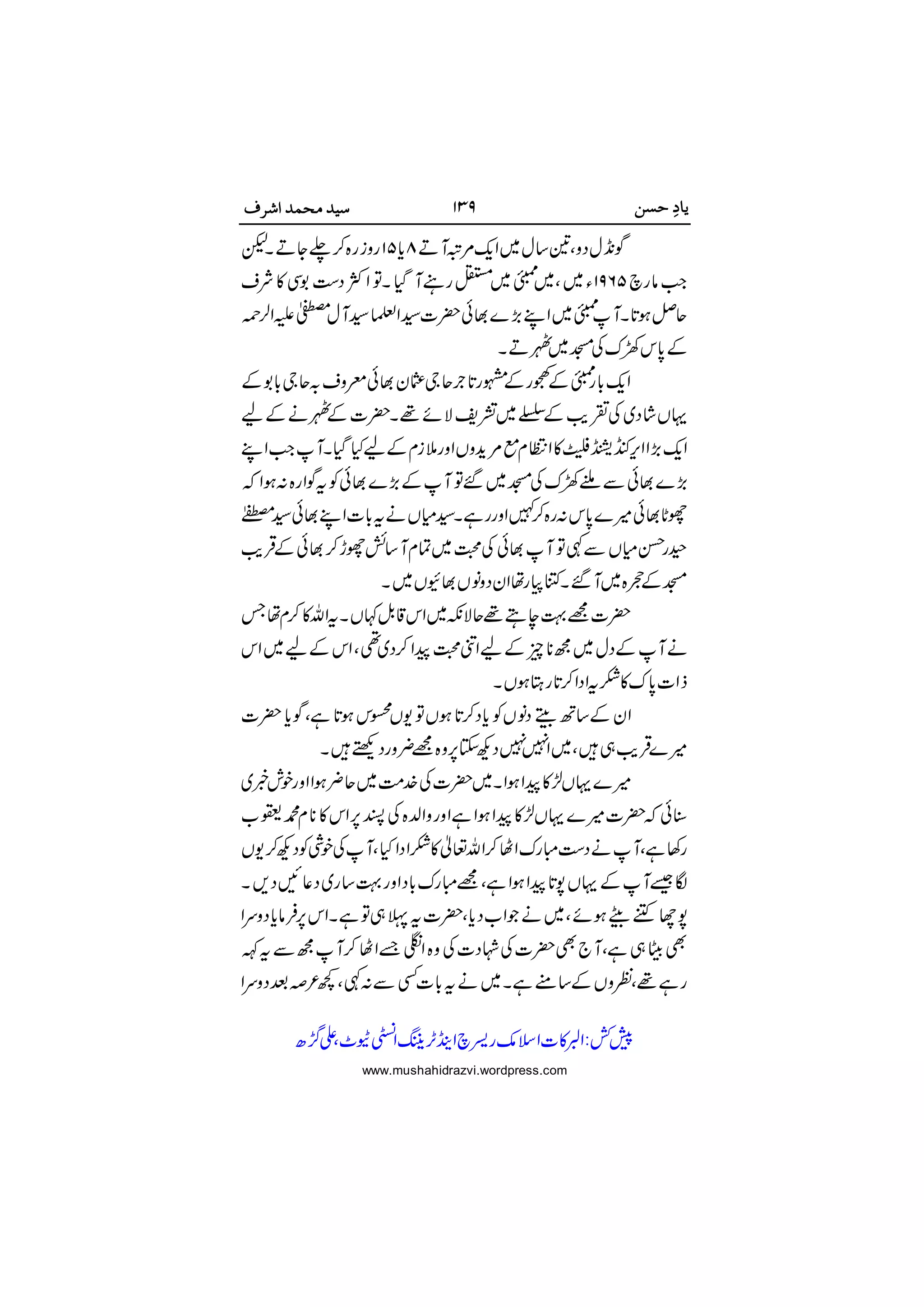 




 

















 

www.mushahidrazvi.wordpress.com
 