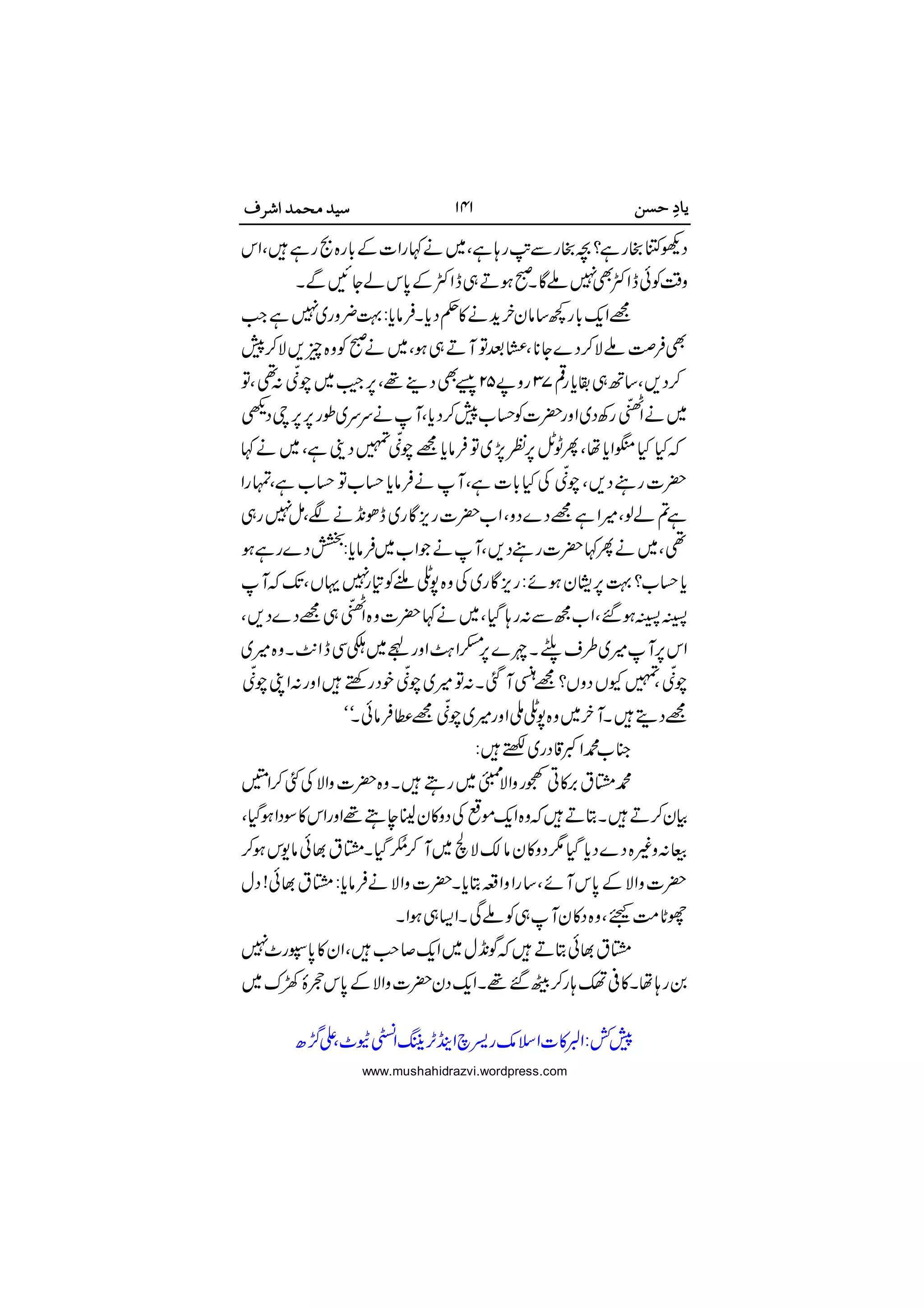 
 

































 




 

www.mushahidrazvi.wordpress.com
 