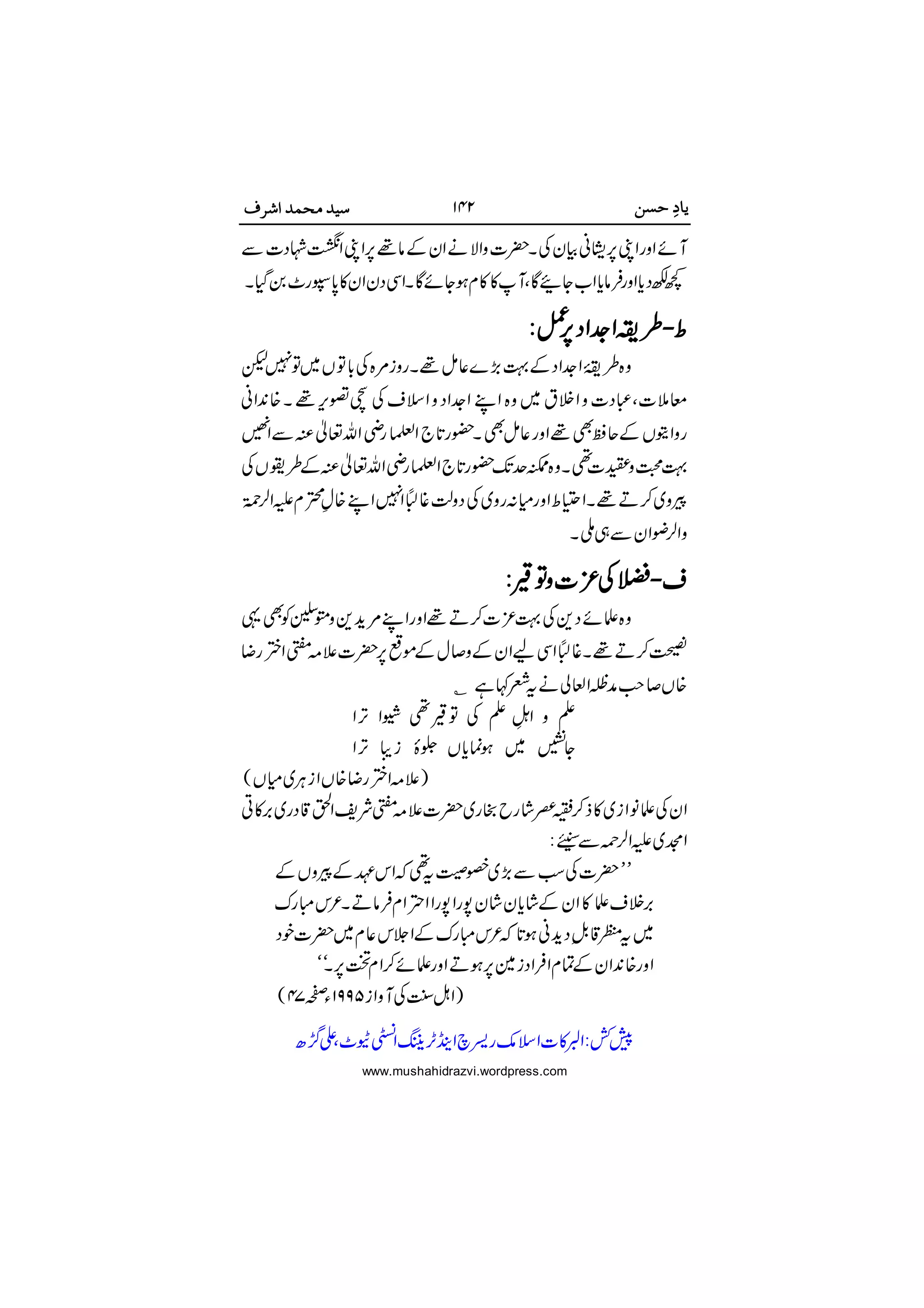 

 






 















 

www.mushahidrazvi.wordpress.com
 