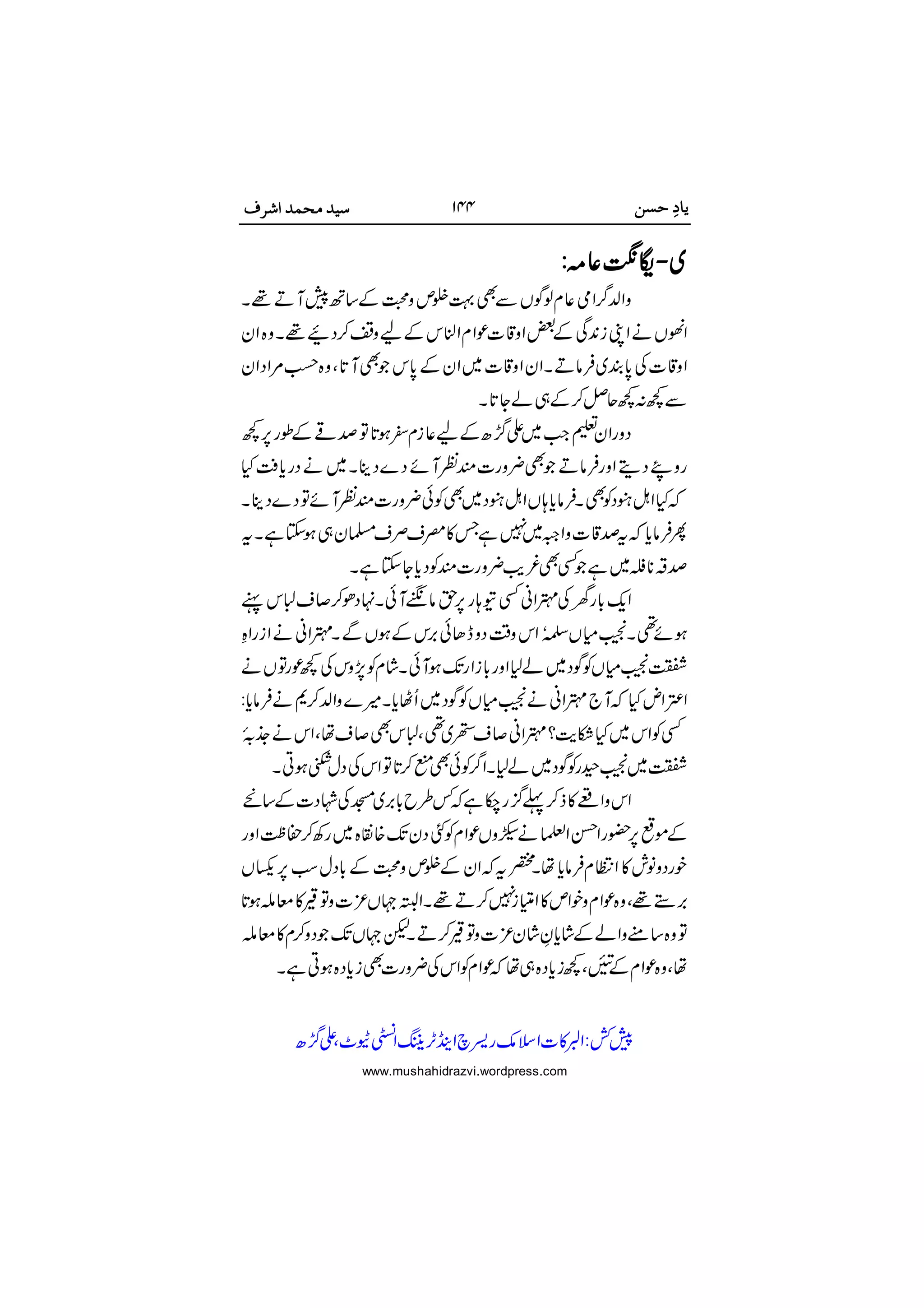  























 

www.mushahidrazvi.wordpress.com
 