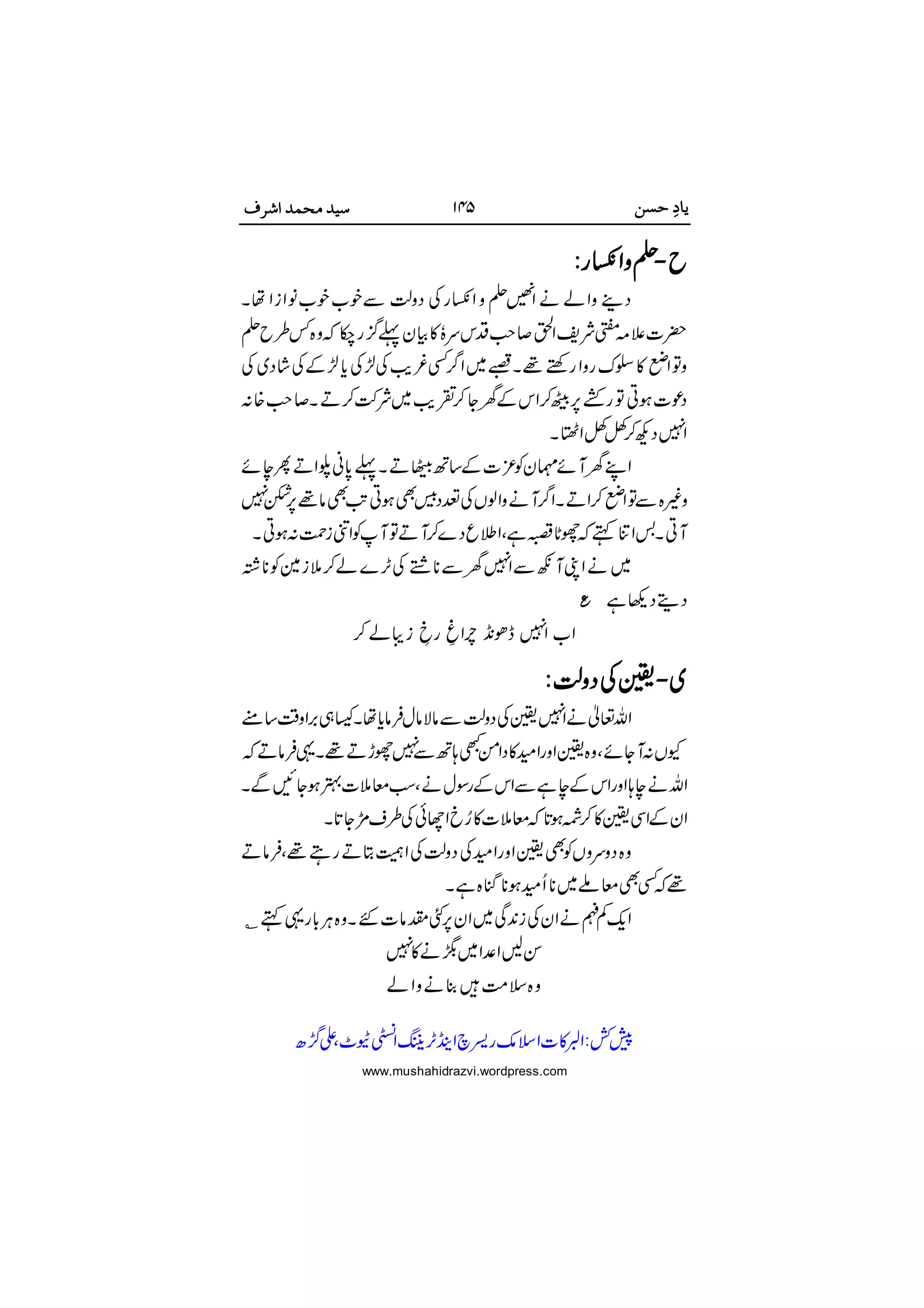  









 

 









 

www.mushahidrazvi.wordpress.com
 