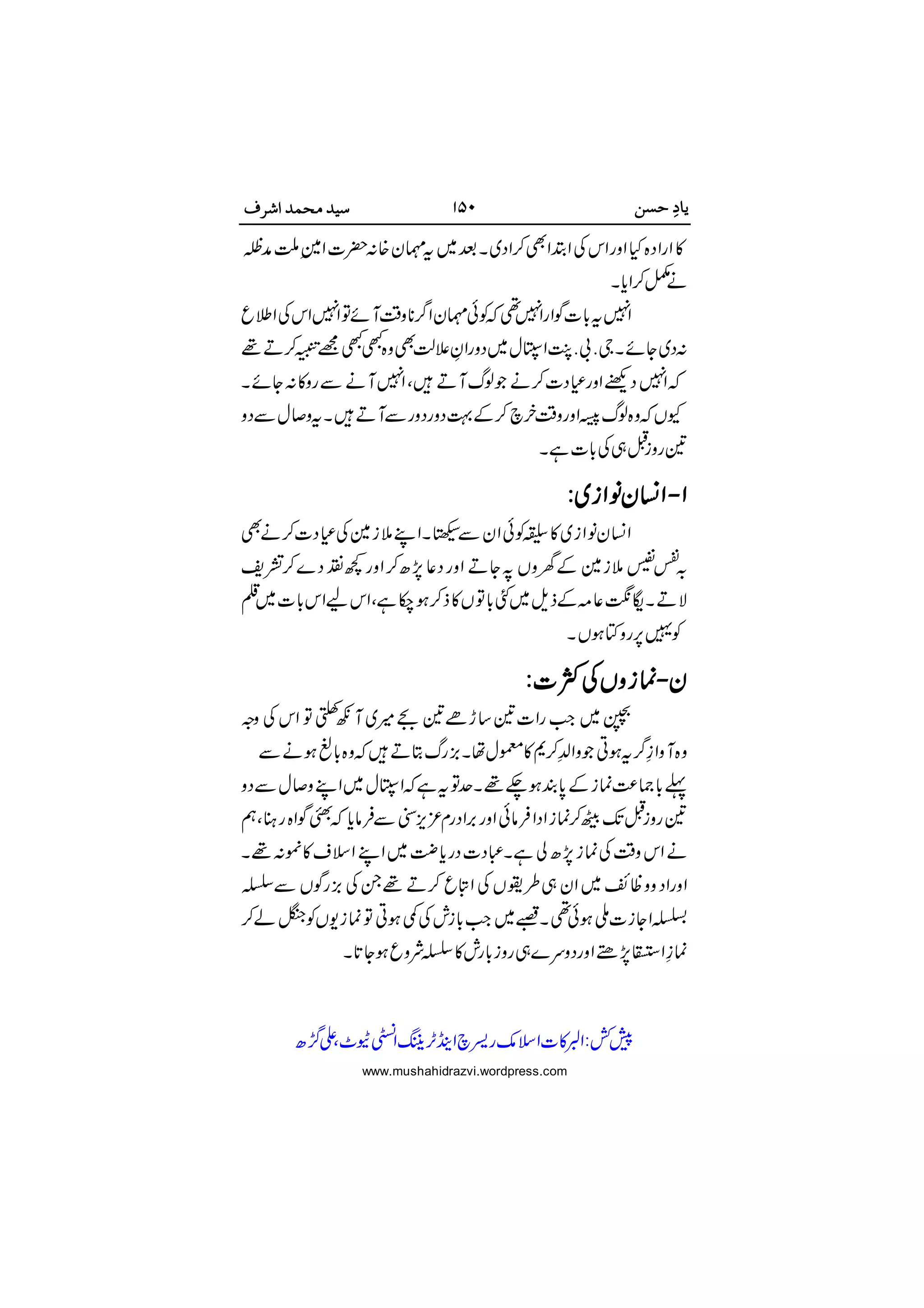 






 













 

www.mushahidrazvi.wordpress.com
 