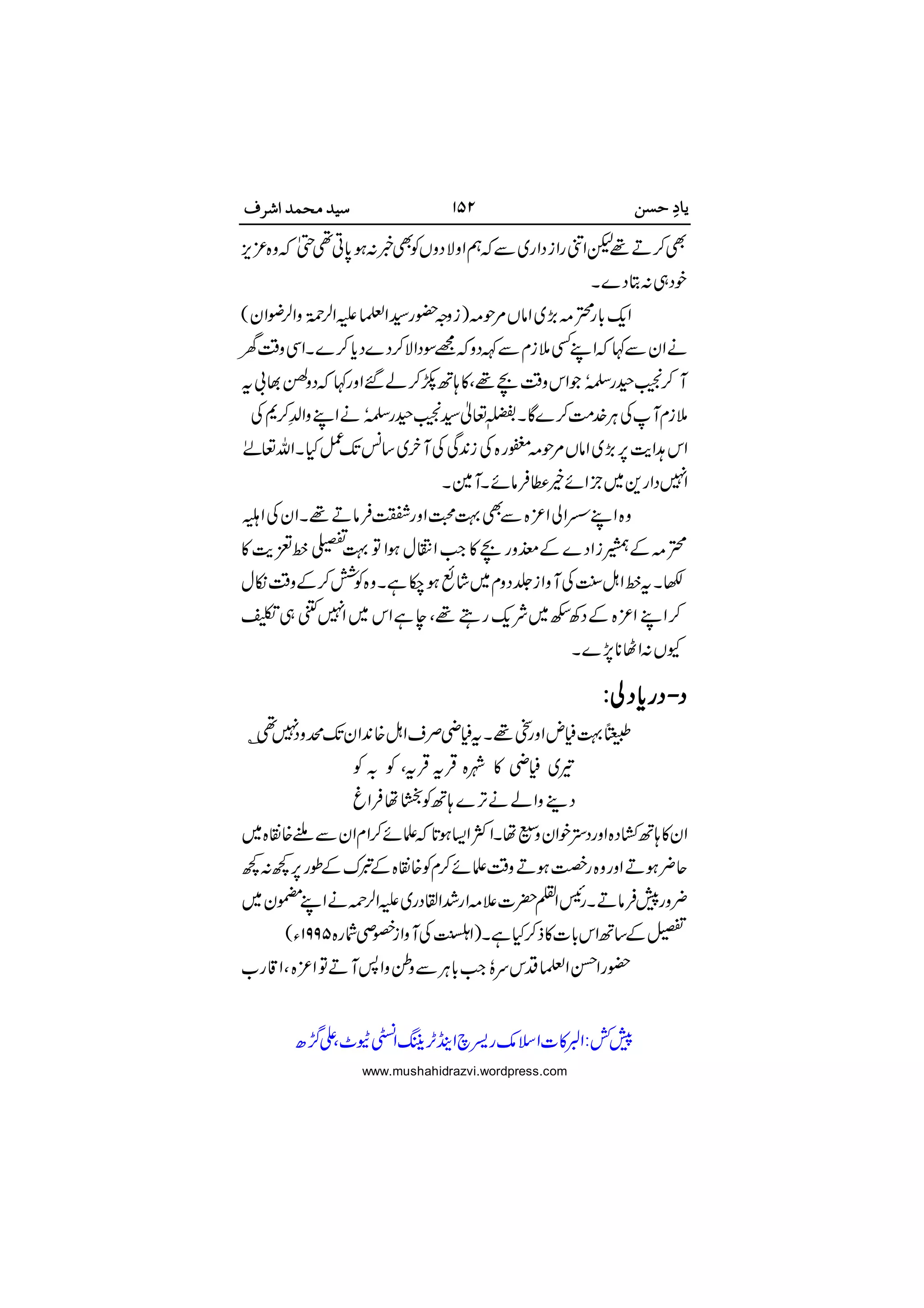 



















 

 

www.mushahidrazvi.wordpress.com
 