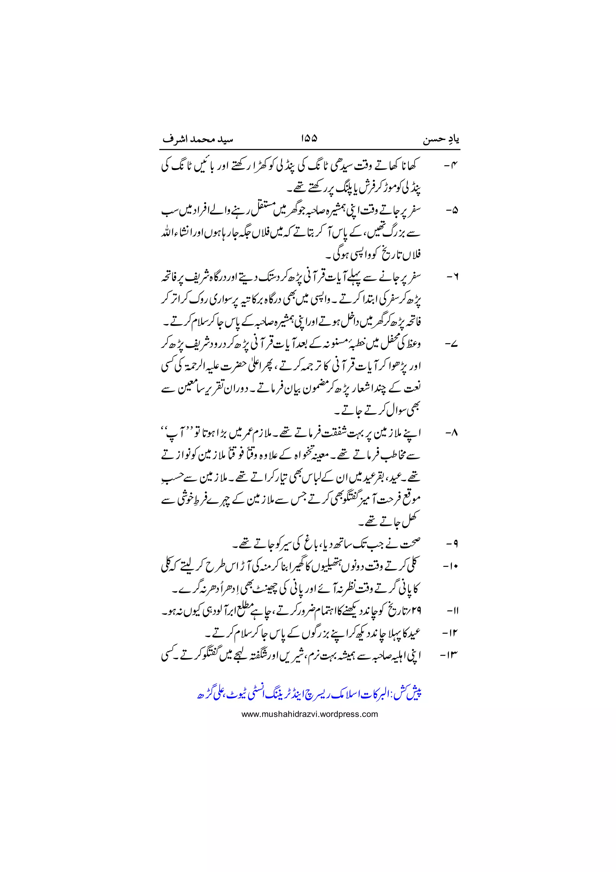  

 
 

 




 



 






 
 

 
 
 
 

www.mushahidrazvi.wordpress.com
 