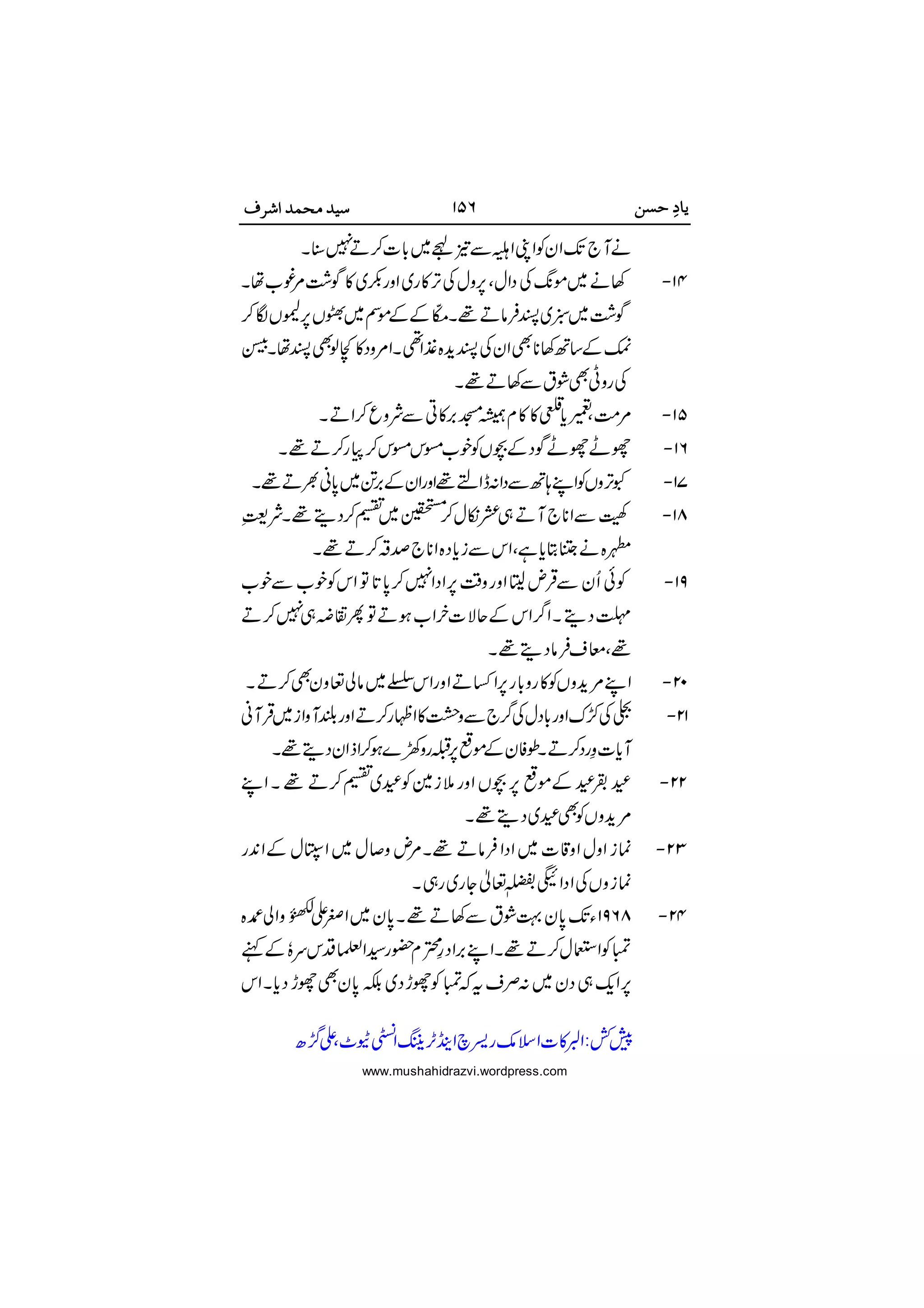 
 
 


 
 
 
 
 
 


 
 

 

 

 


 

www.mushahidrazvi.wordpress.com
 