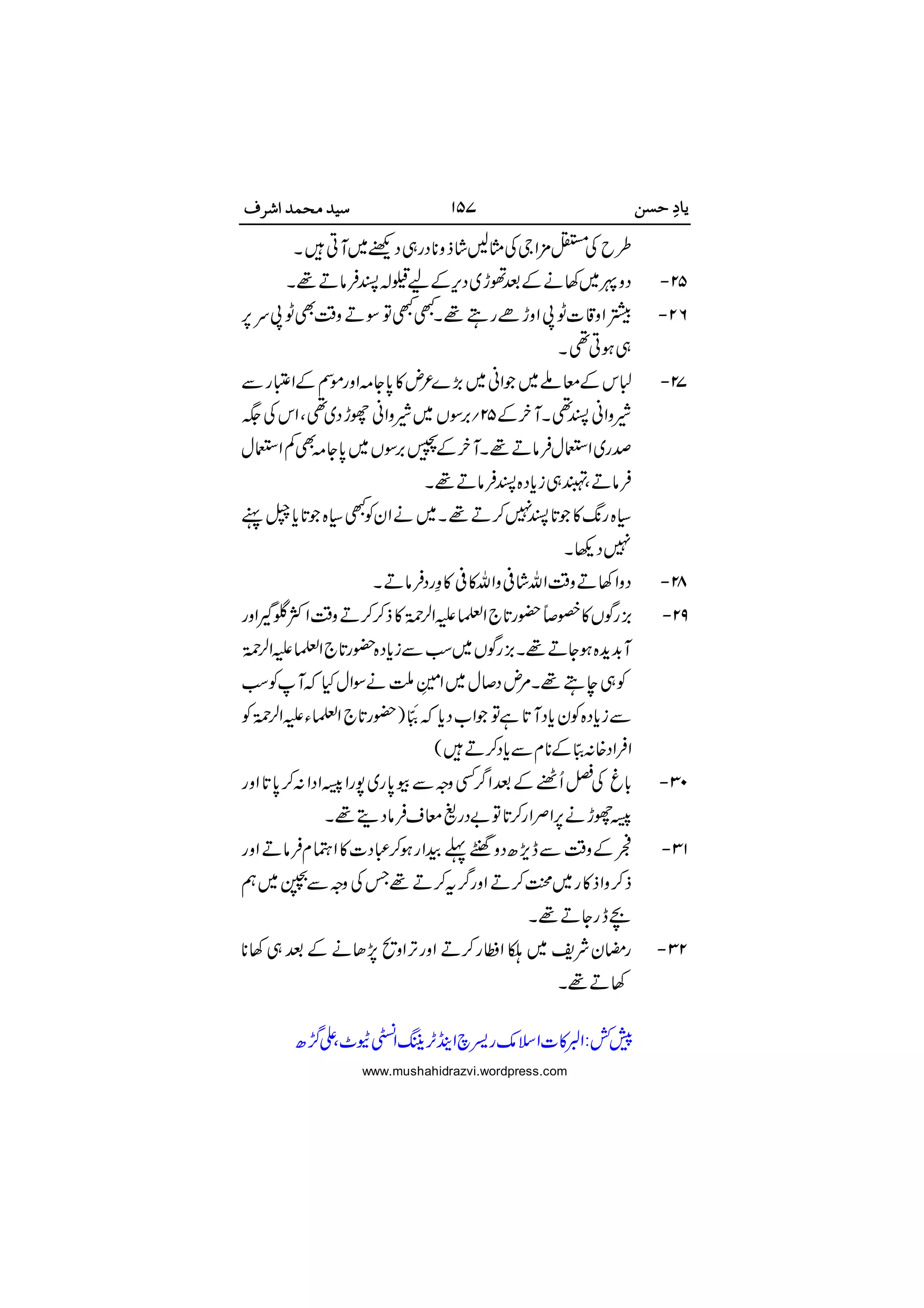 
 
 

 





 
 


 
 
 

 


 

 

www.mushahidrazvi.wordpress.com
 