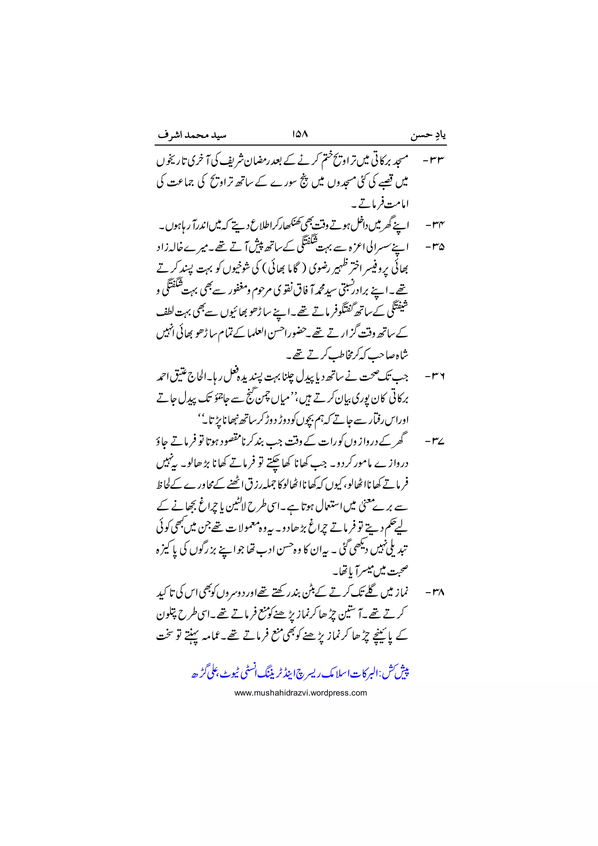  


 
 





 
 

 










 


 

www.mushahidrazvi.wordpress.com
 