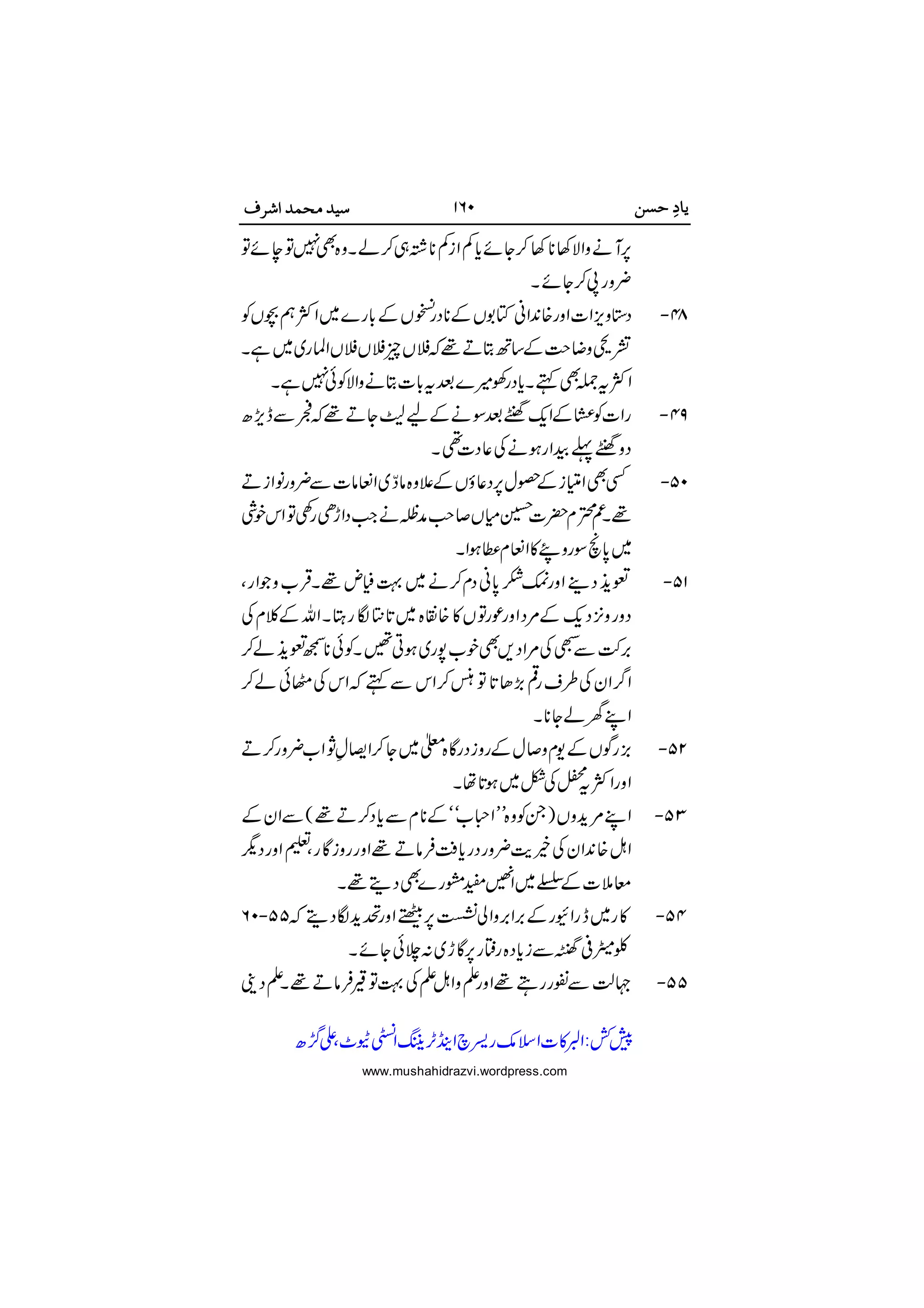 

 


 

 


 




 

 


 

 
 

www.mushahidrazvi.wordpress.com
 