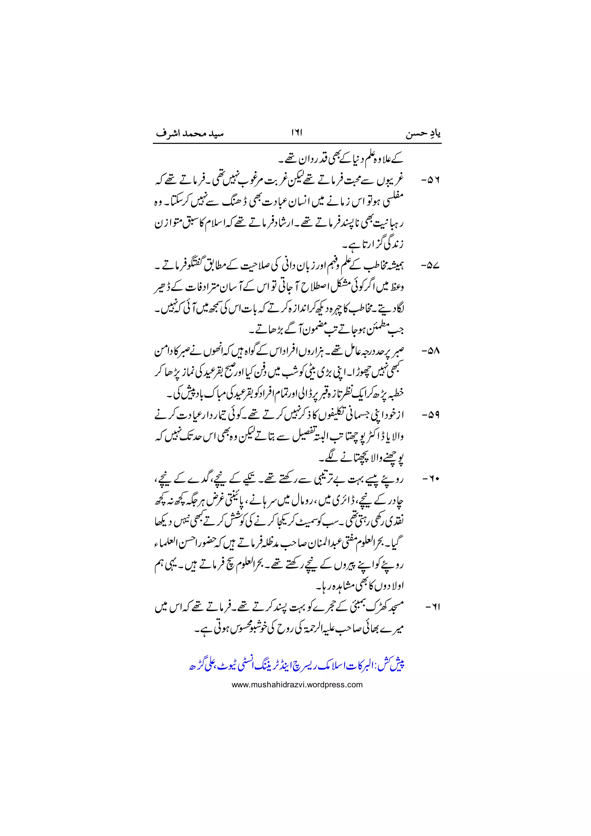 
 



 



 


 


 







 

 

www.mushahidrazvi.wordpress.com
 