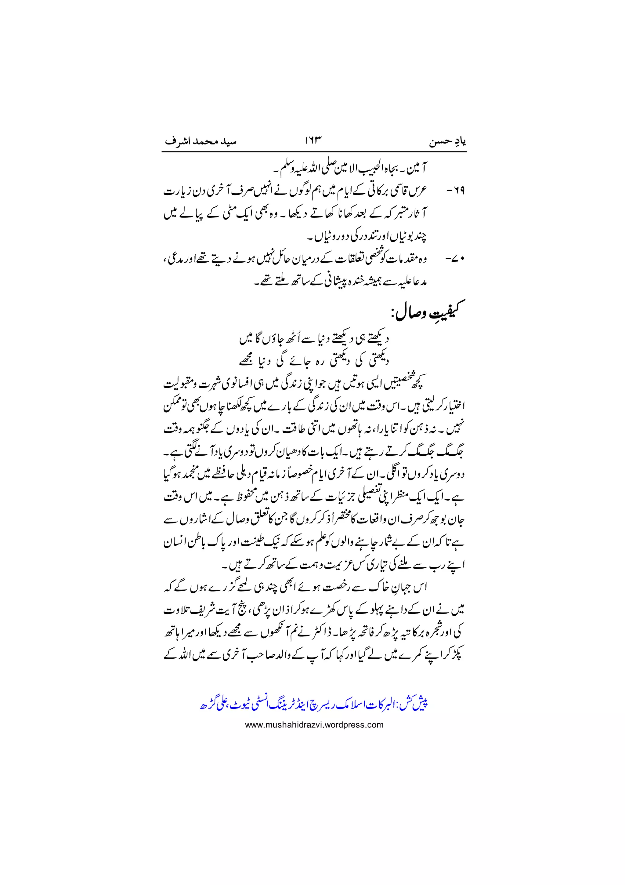 
 


 

 
















 

www.mushahidrazvi.wordpress.com
 