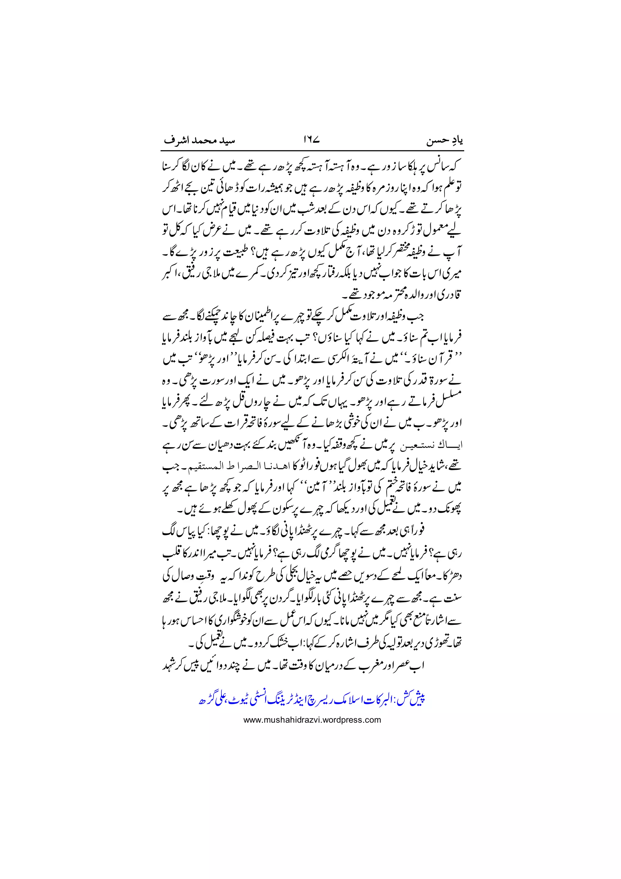 







  
 



 
  
  









 

www.mushahidrazvi.wordpress.com
 