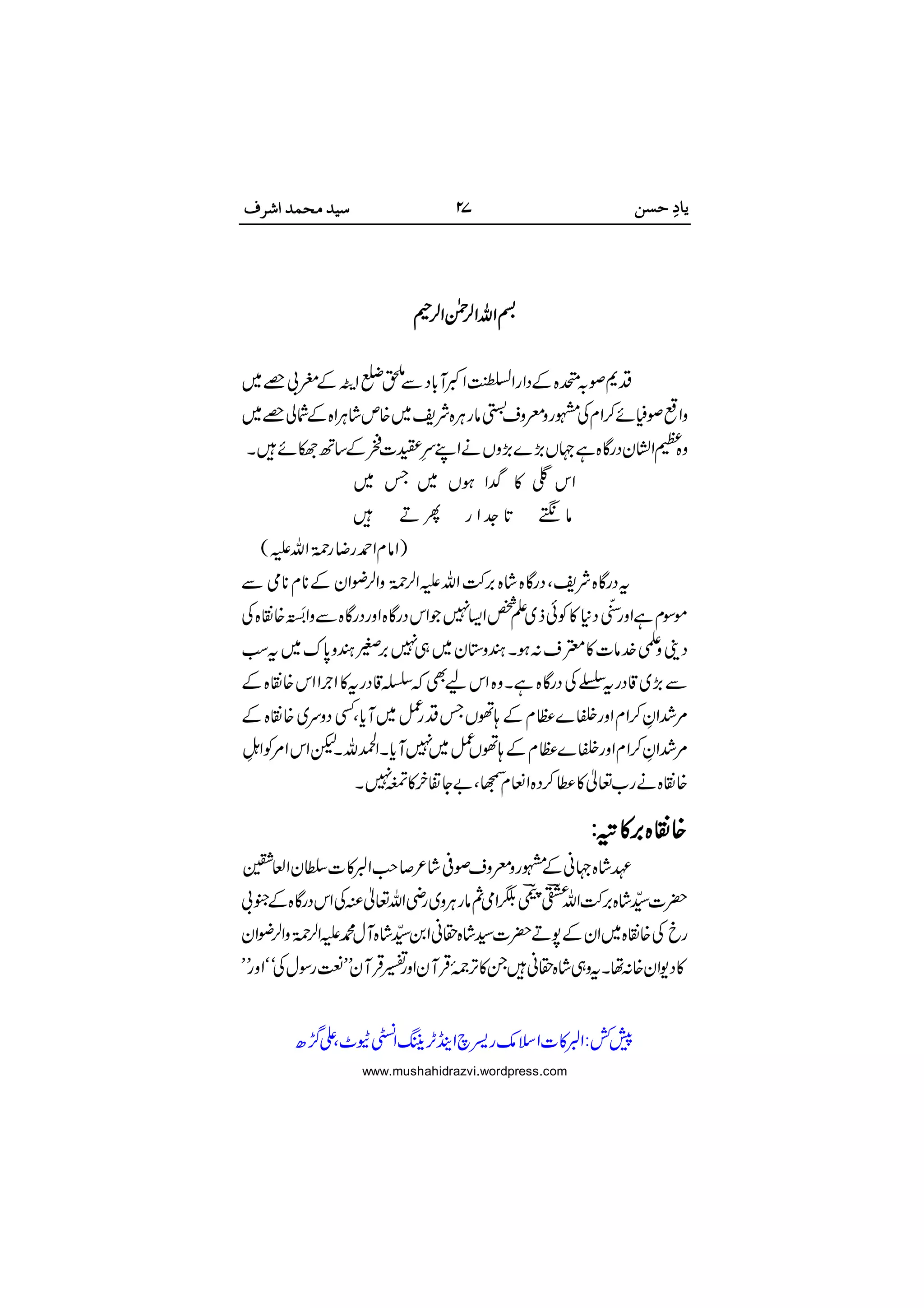 
 








 














  
 

www.mushahidrazvi.wordpress.com
 