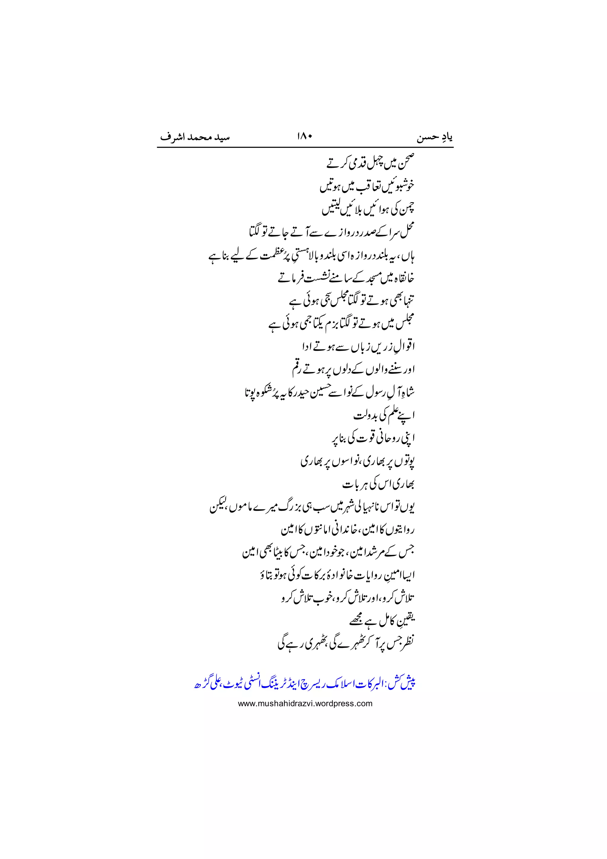 


















 




 


 

www.mushahidrazvi.wordpress.com
 