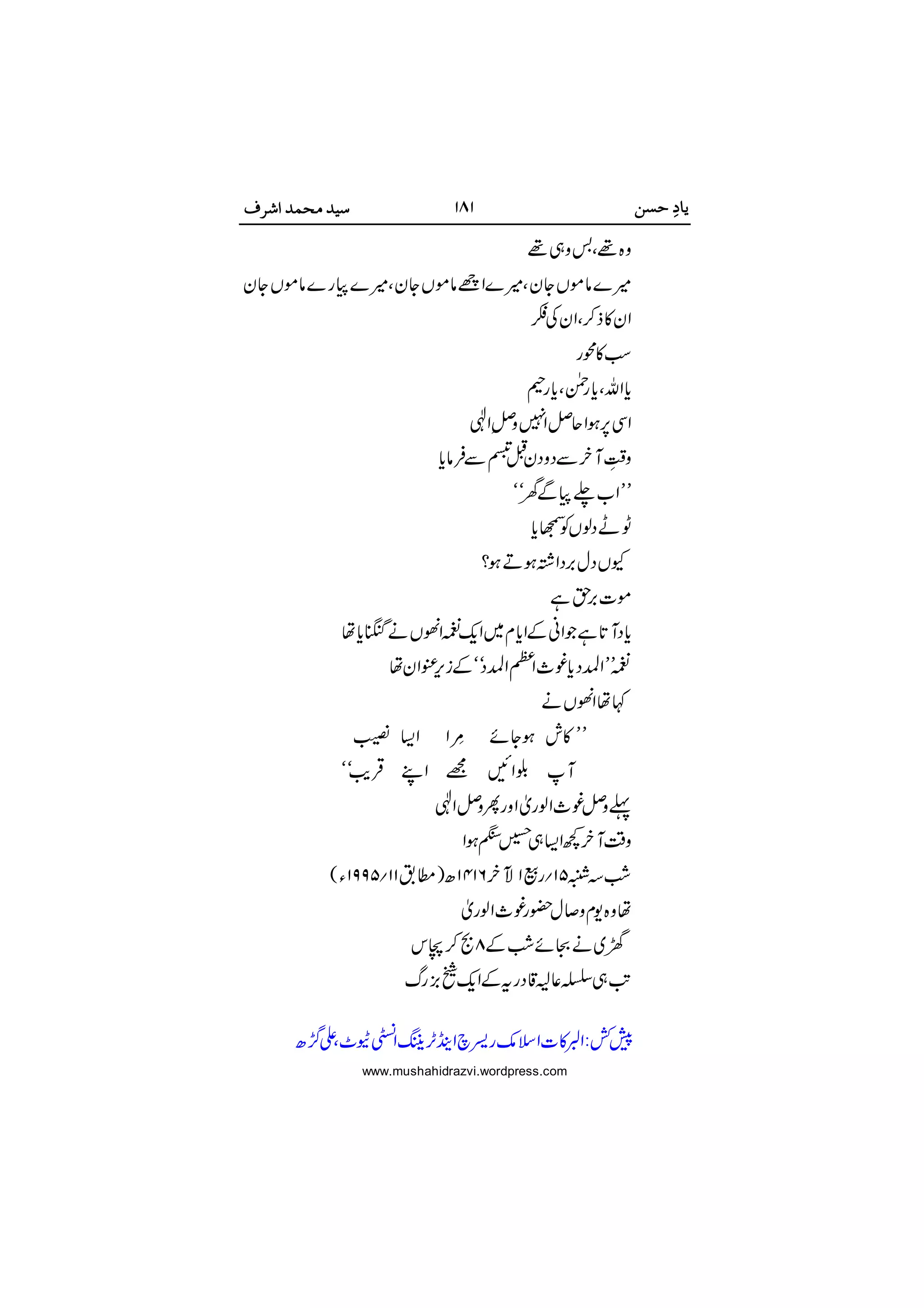 






















 

www.mushahidrazvi.wordpress.com
 