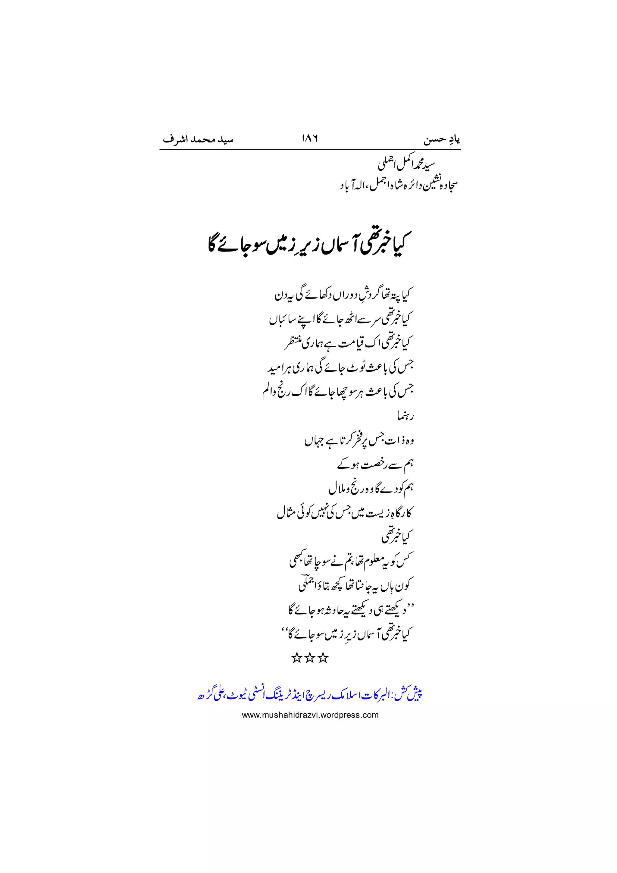 




   



















 

www.mushahidrazvi.wordpress.com
 