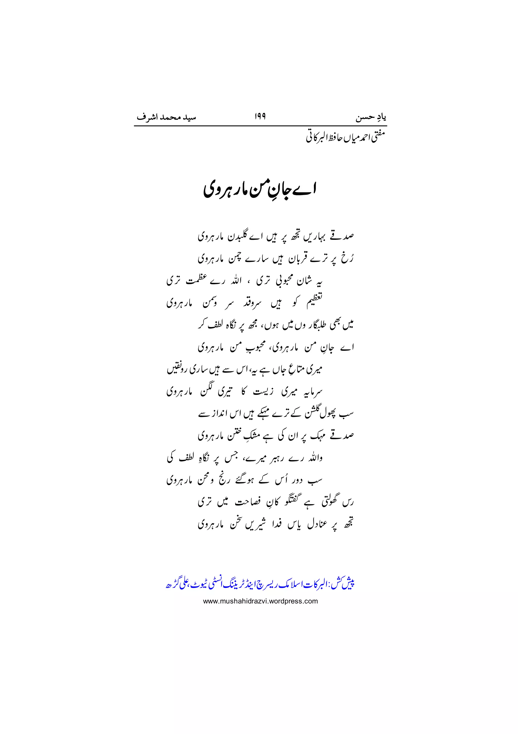 















 

www.mushahidrazvi.wordpress.com
 