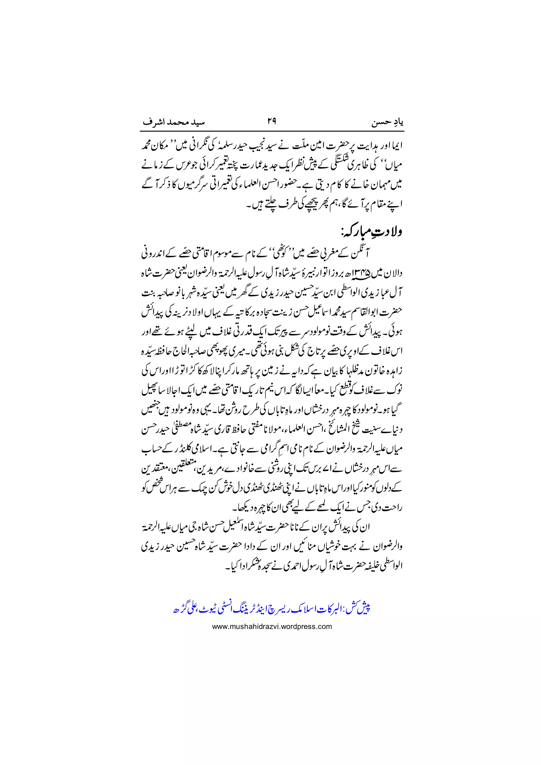 

 


  




 

 












 

www.mushahidrazvi.wordpress.com
 