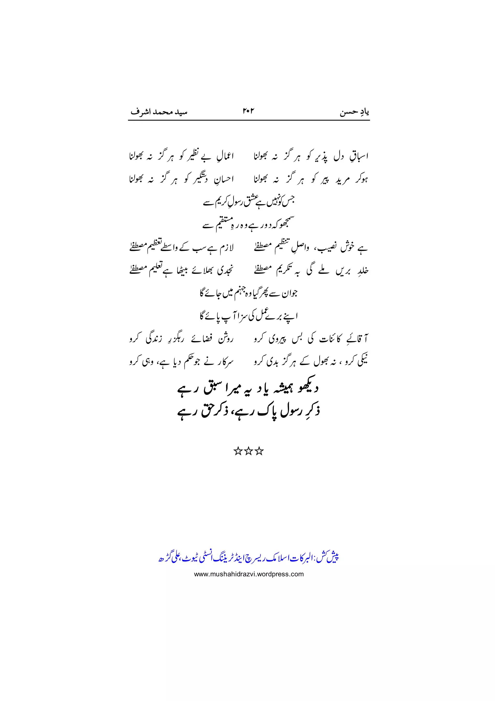  
 


 
  


 

 


 



 

www.mushahidrazvi.wordpress.com
 