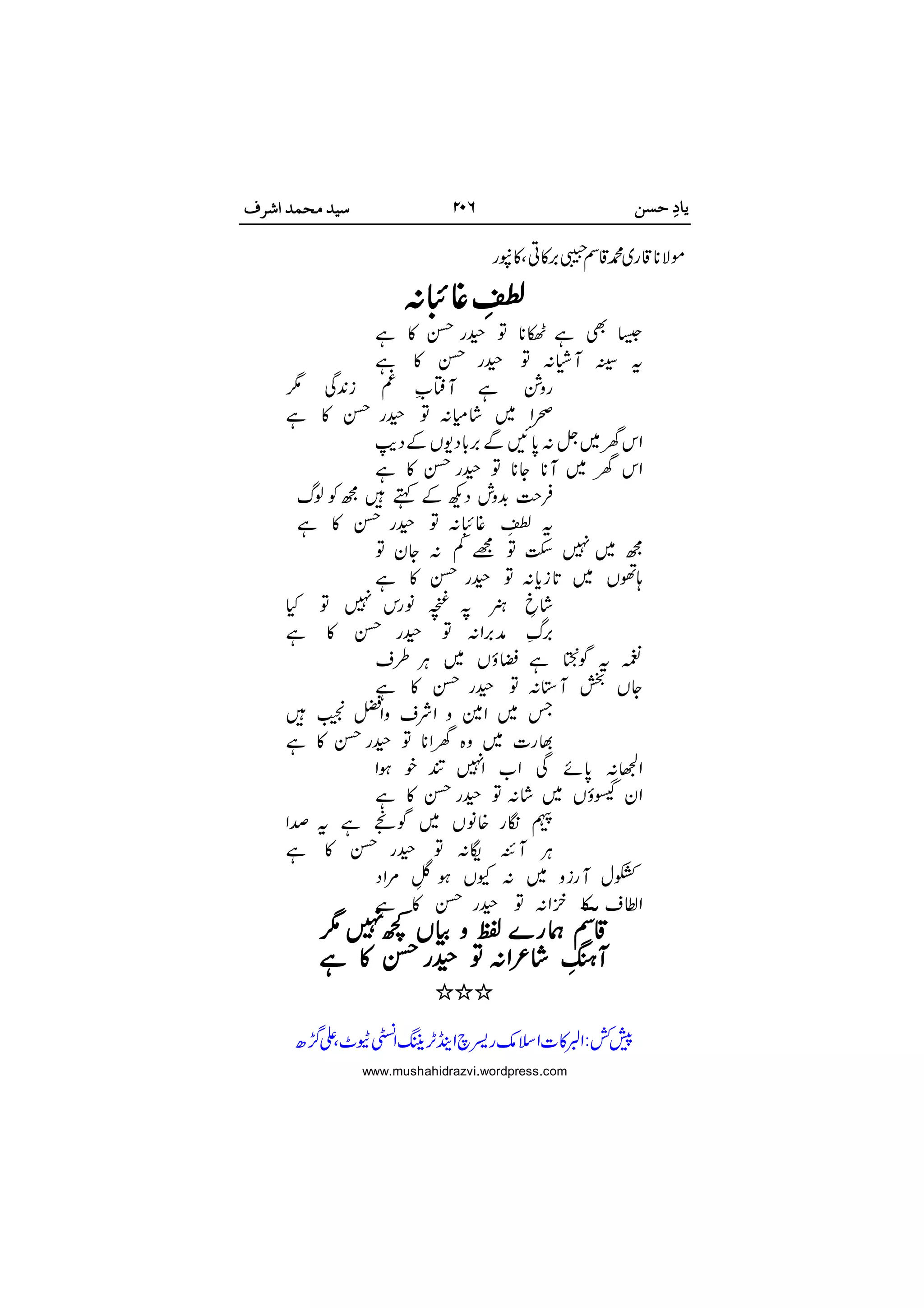  




























 


 

www.mushahidrazvi.wordpress.com
 